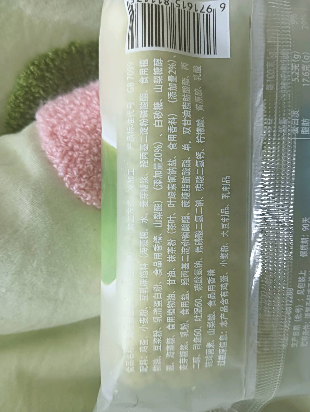 真卷蒸蛋糕（抹茶豆乳味）