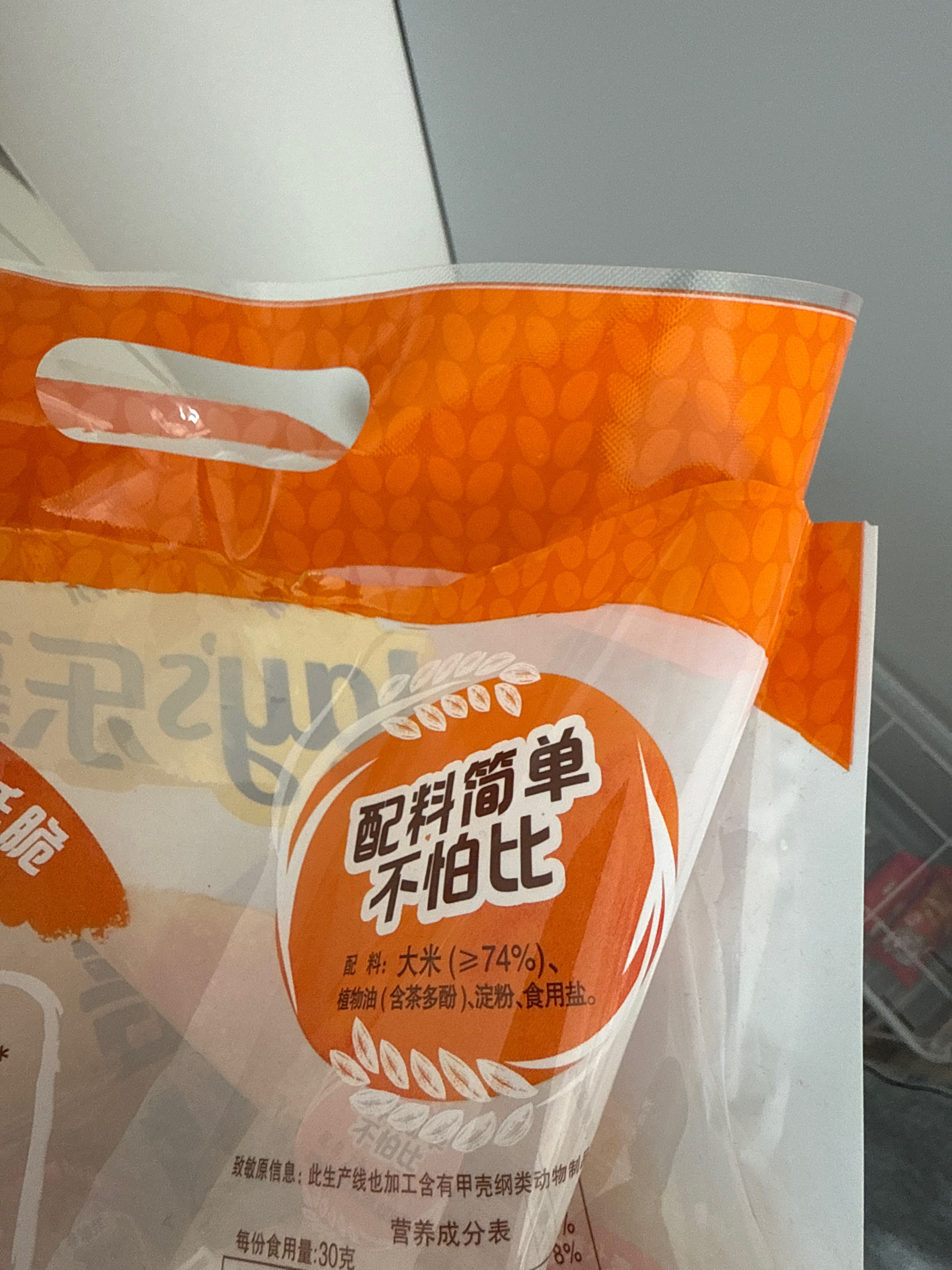 乐事鲜焙裸米饼原味160克