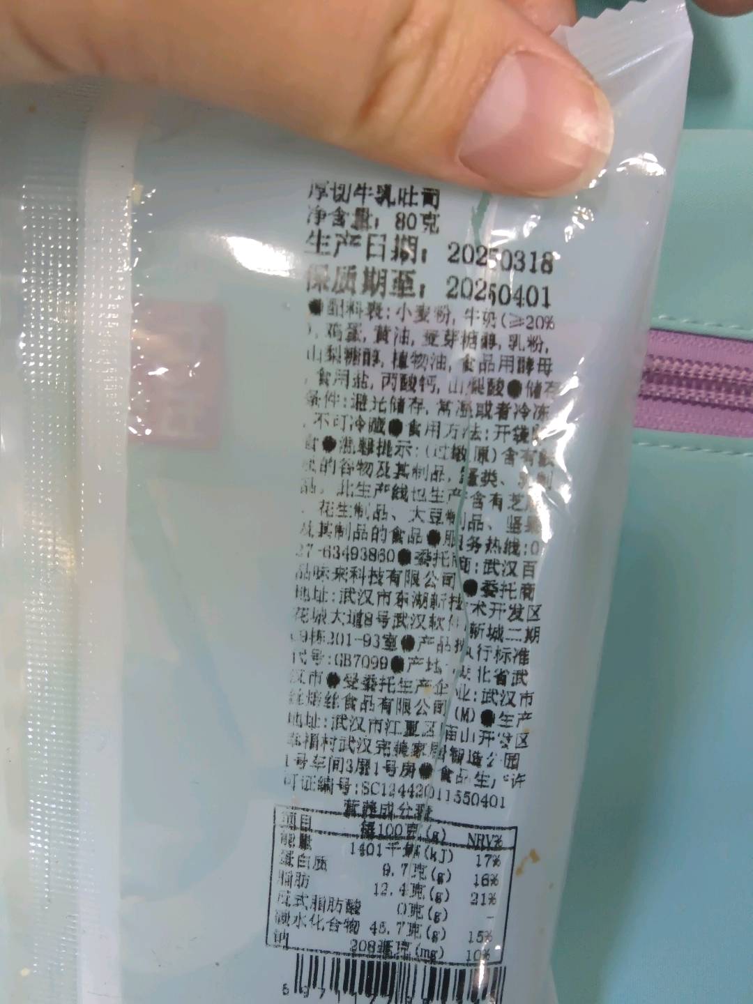 厚切牛乳吐司 -单只