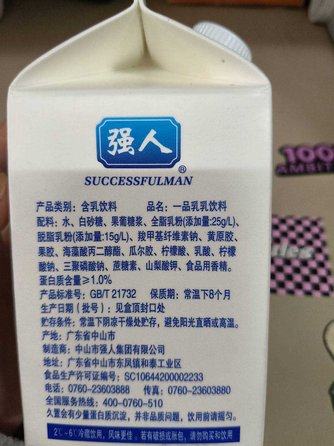500ml强人一品乳乳饮品