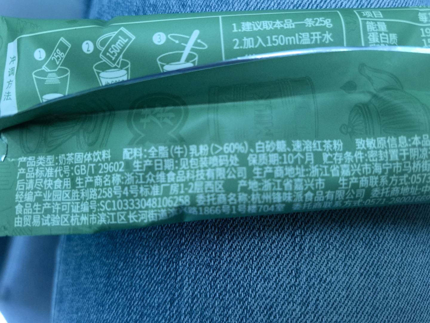 港式奶茶固体饮料