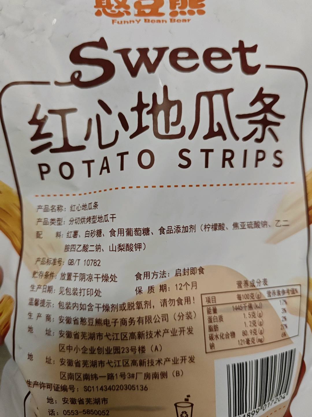 憨豆熊红心地瓜条500g