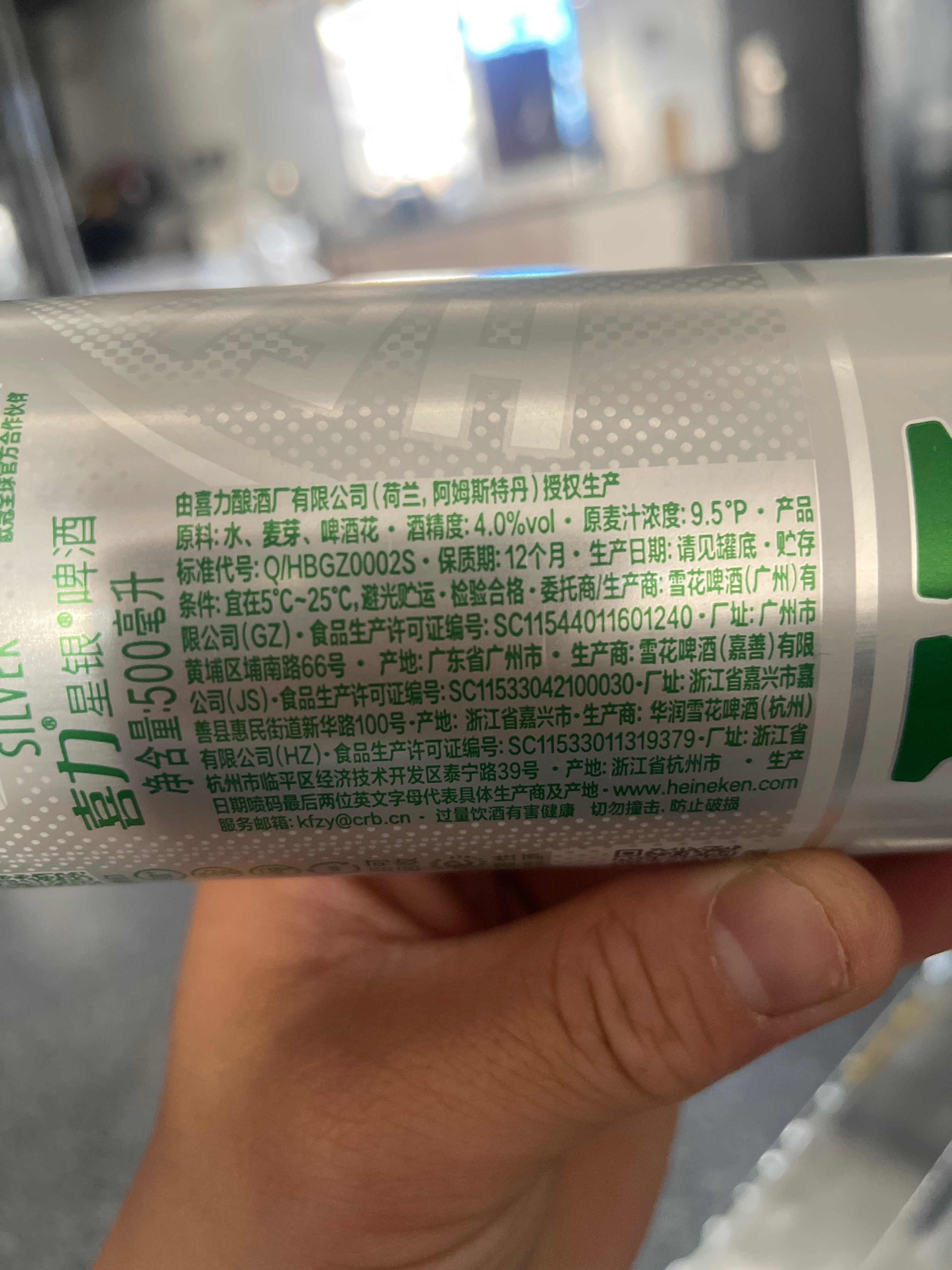 喜力星银啤酒500毫升18罐装纸箱