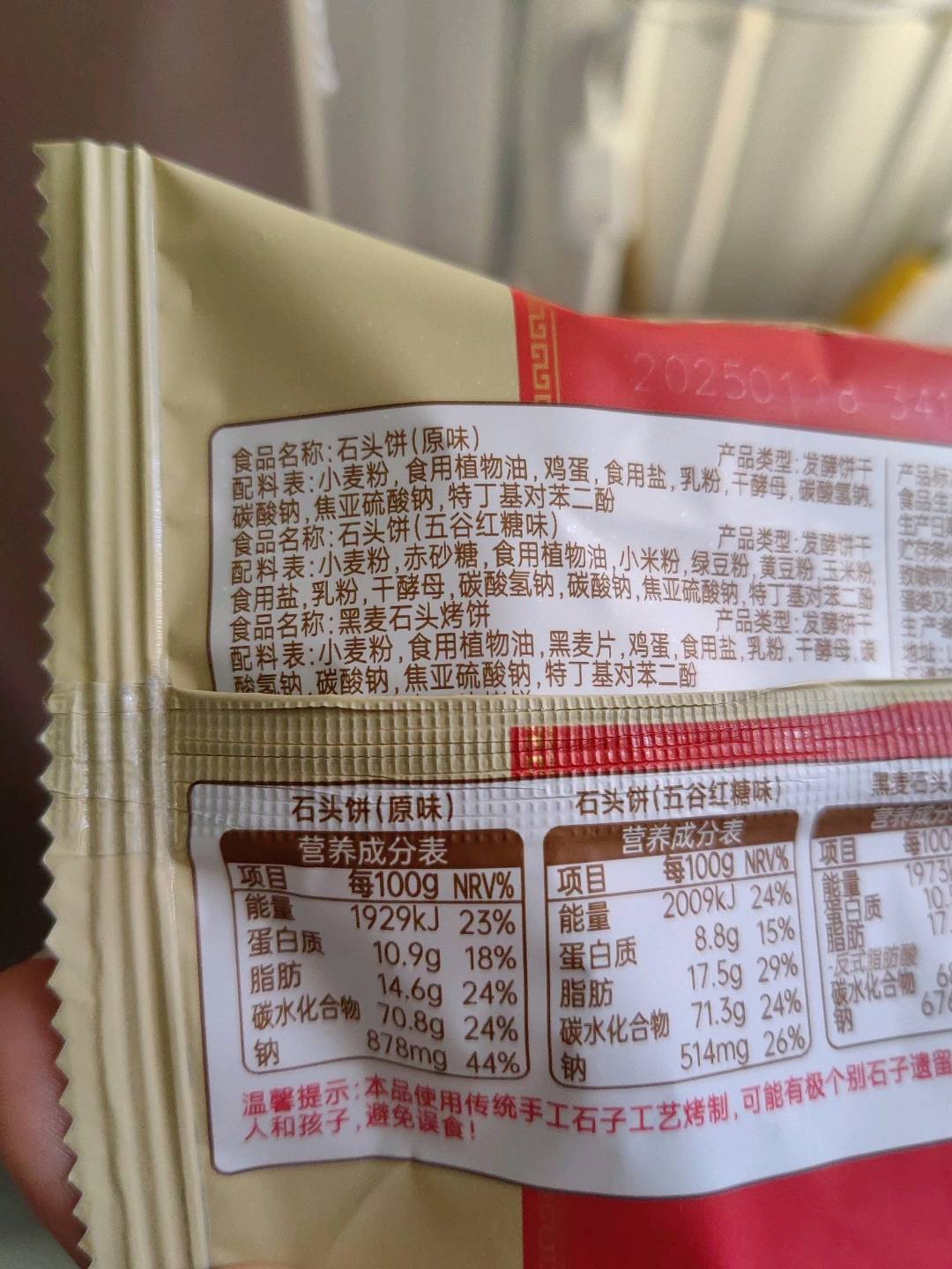 海玉山西特产石头饼(原味)礼盒1kg