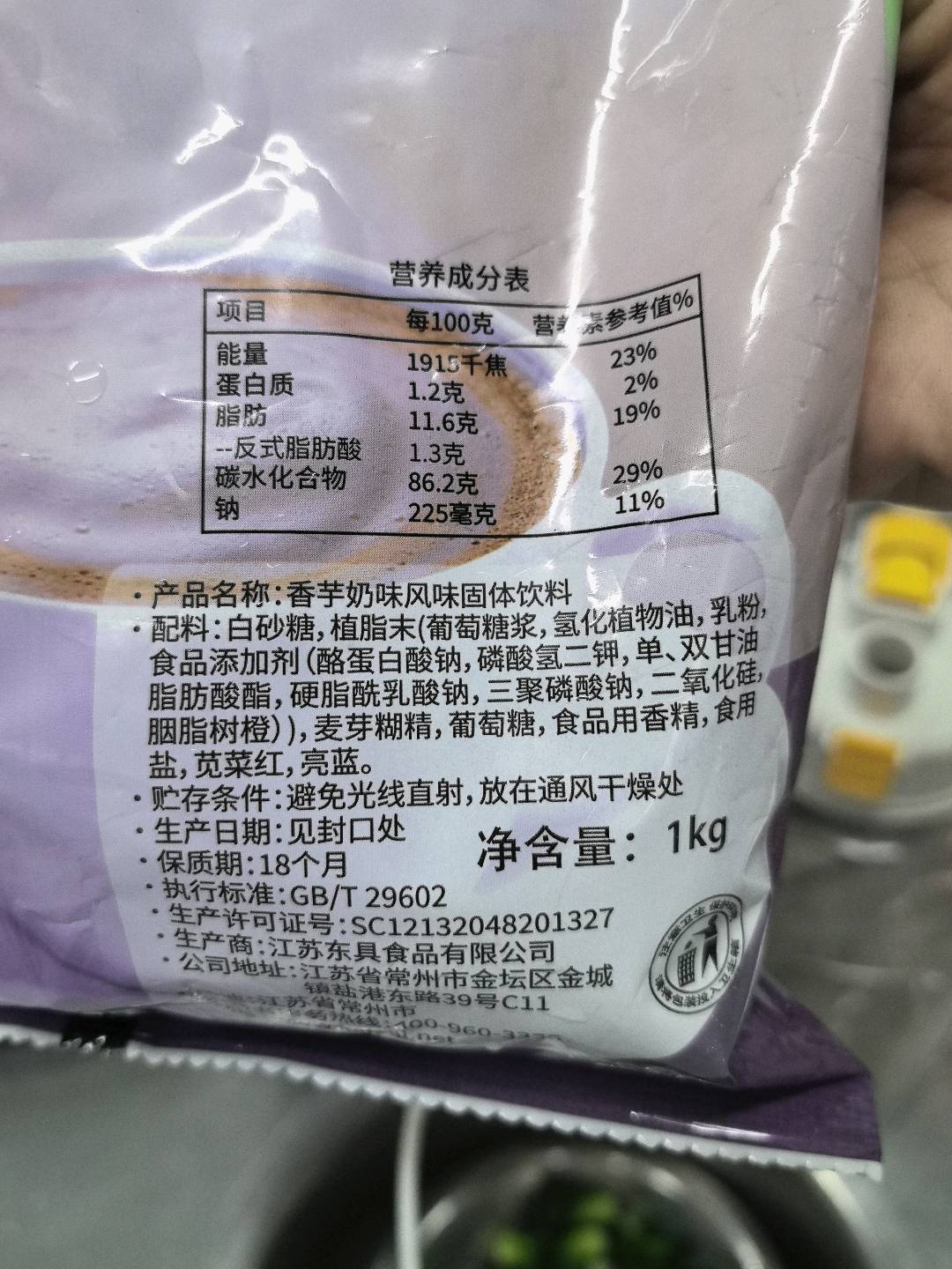 东具香芋奶味1kg