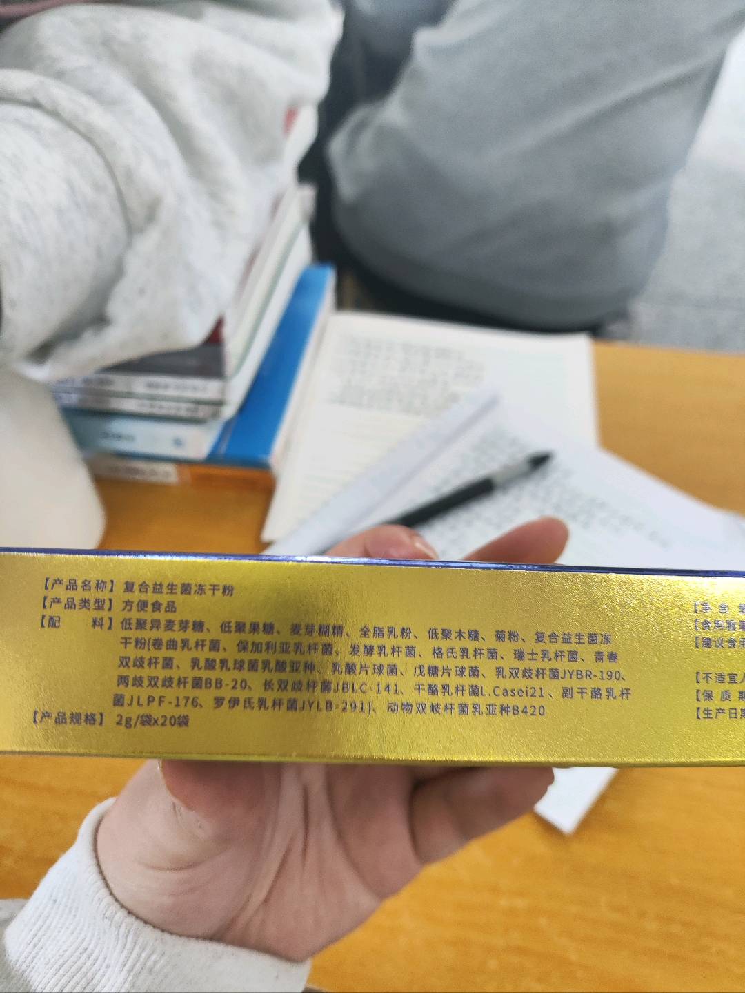 复合益生菌冻干粉