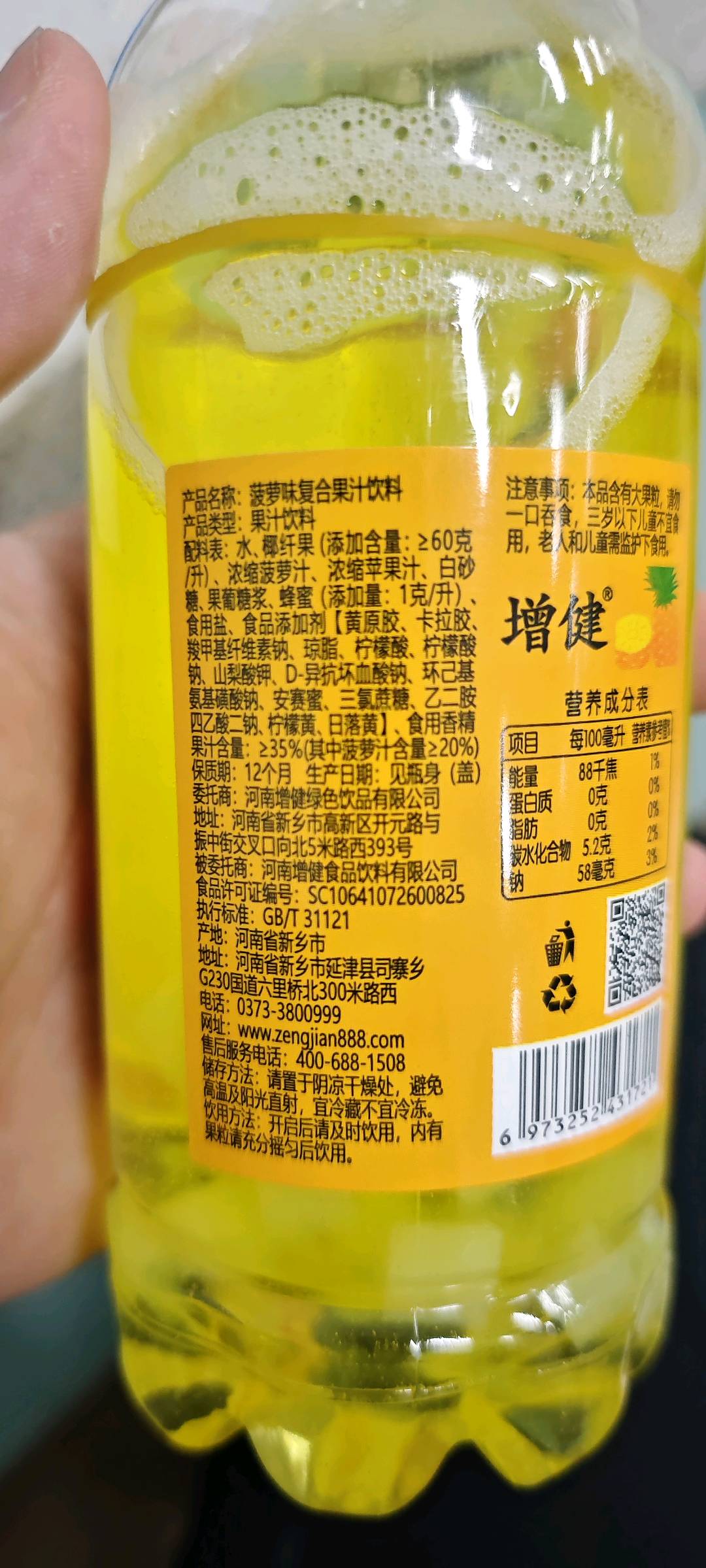 460mL增健菠萝味复合果汁