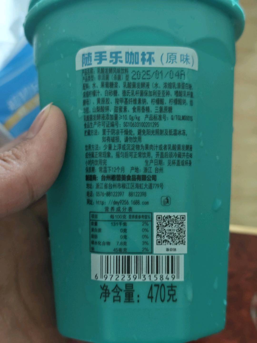 乳酸发酵风味饮料（原味）