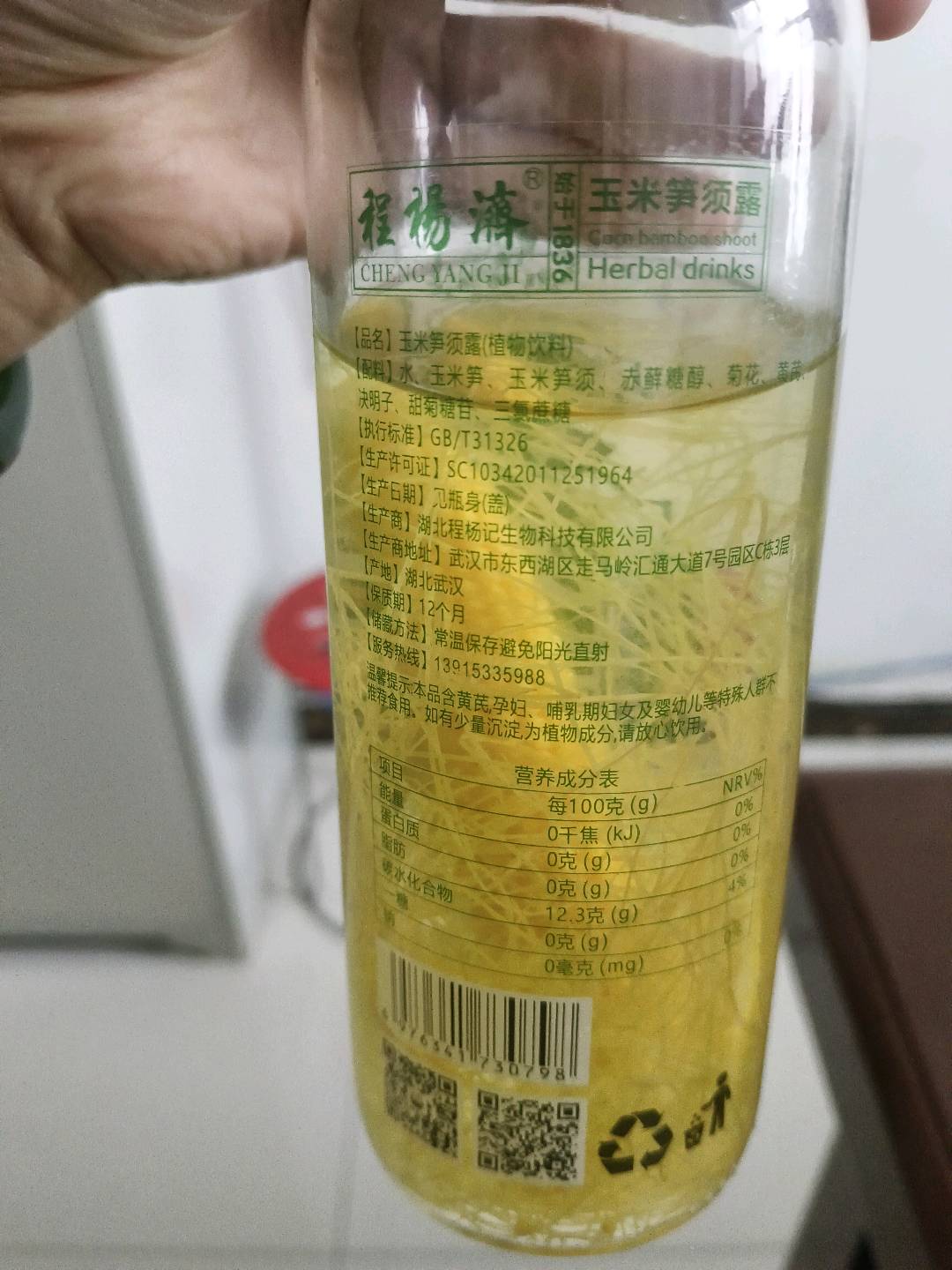 玉米笋须露