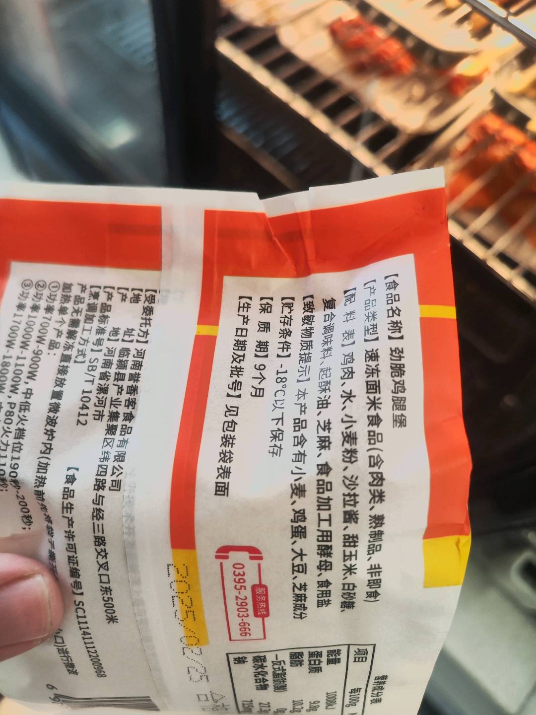劲脆 鸡腿堡 超市装