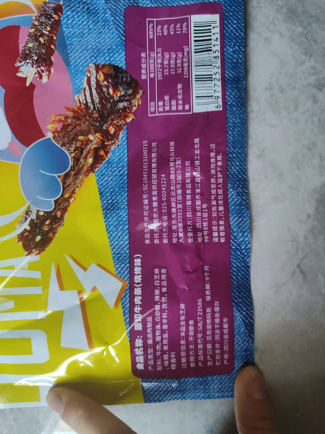 巫小蛮原切牛肉条（烧烤味）