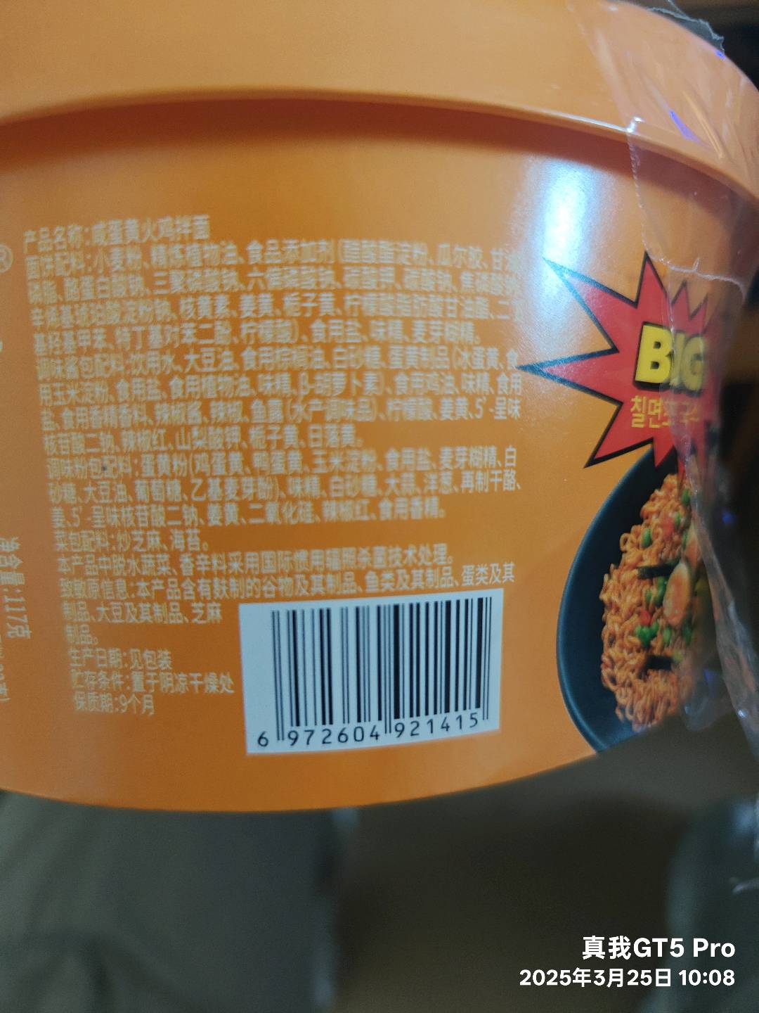 咸蛋黄火鸡拌面