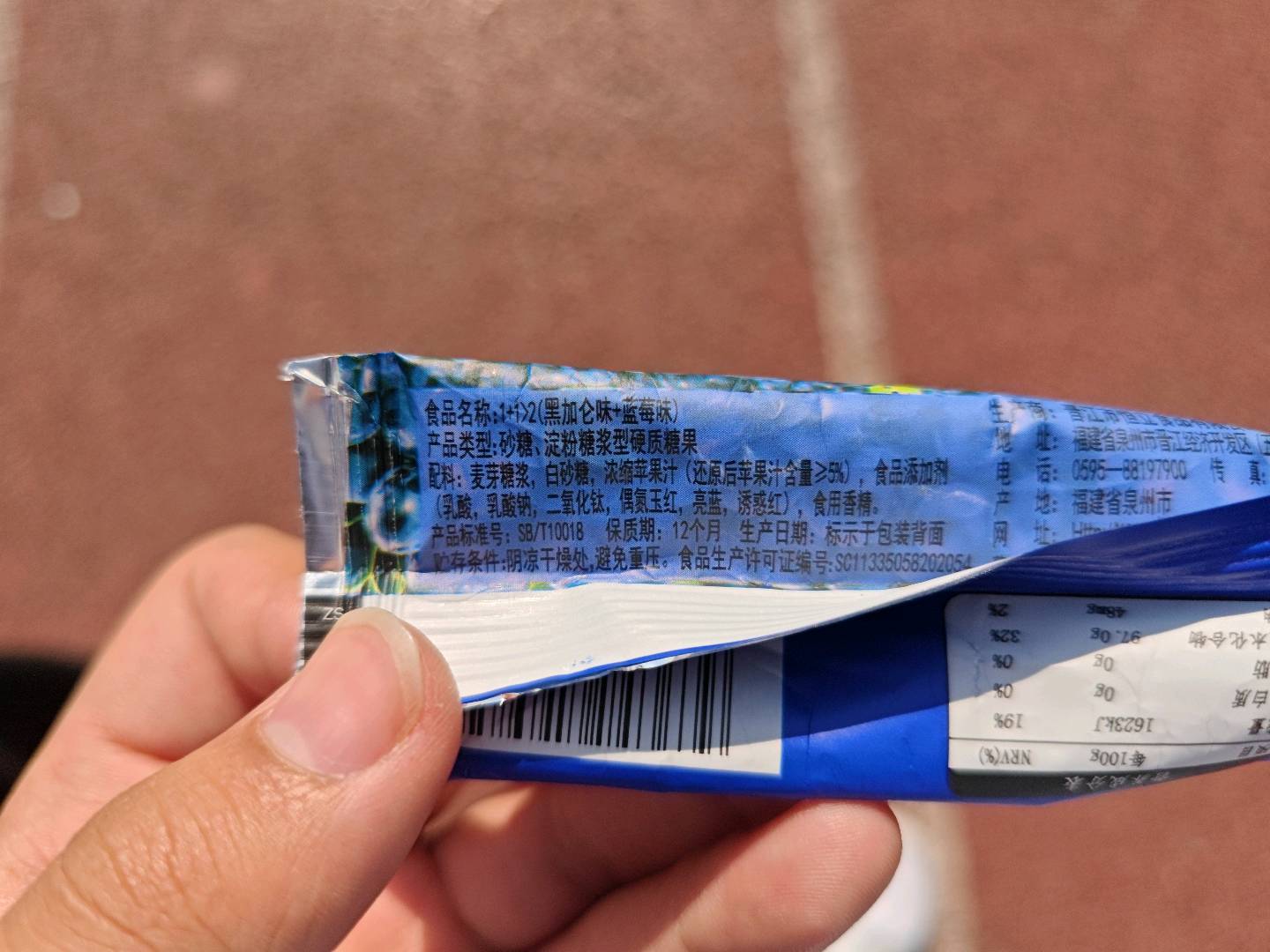 10g 1+1>2棒糖（蓝莓味+黑加仑味）