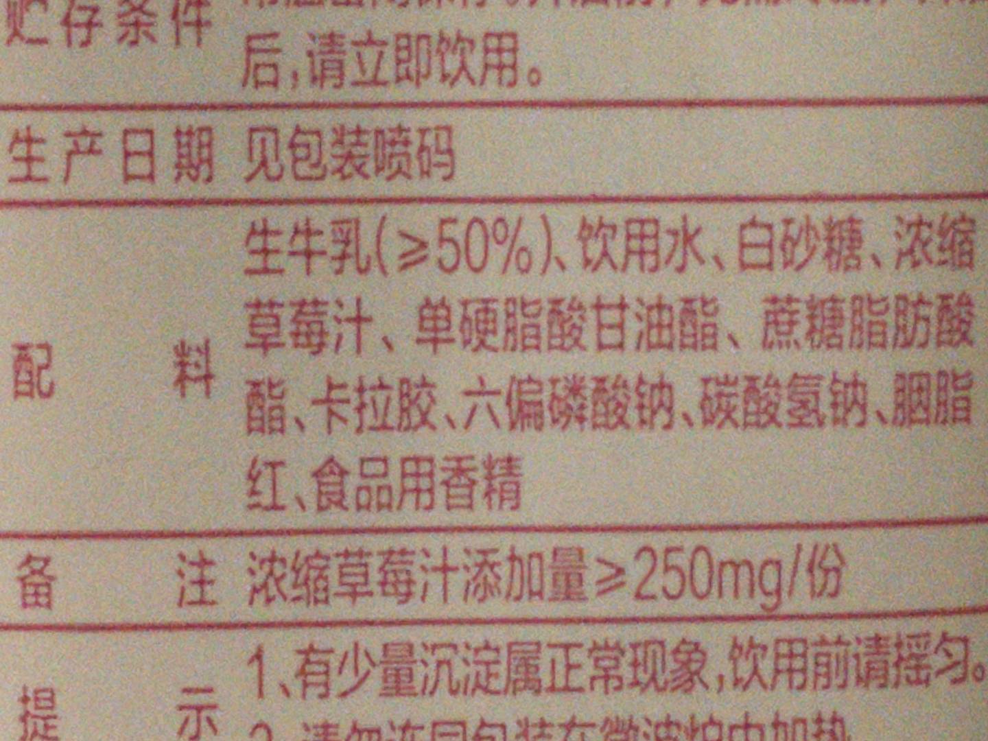 蒙牛甜牛奶饮品草莓味