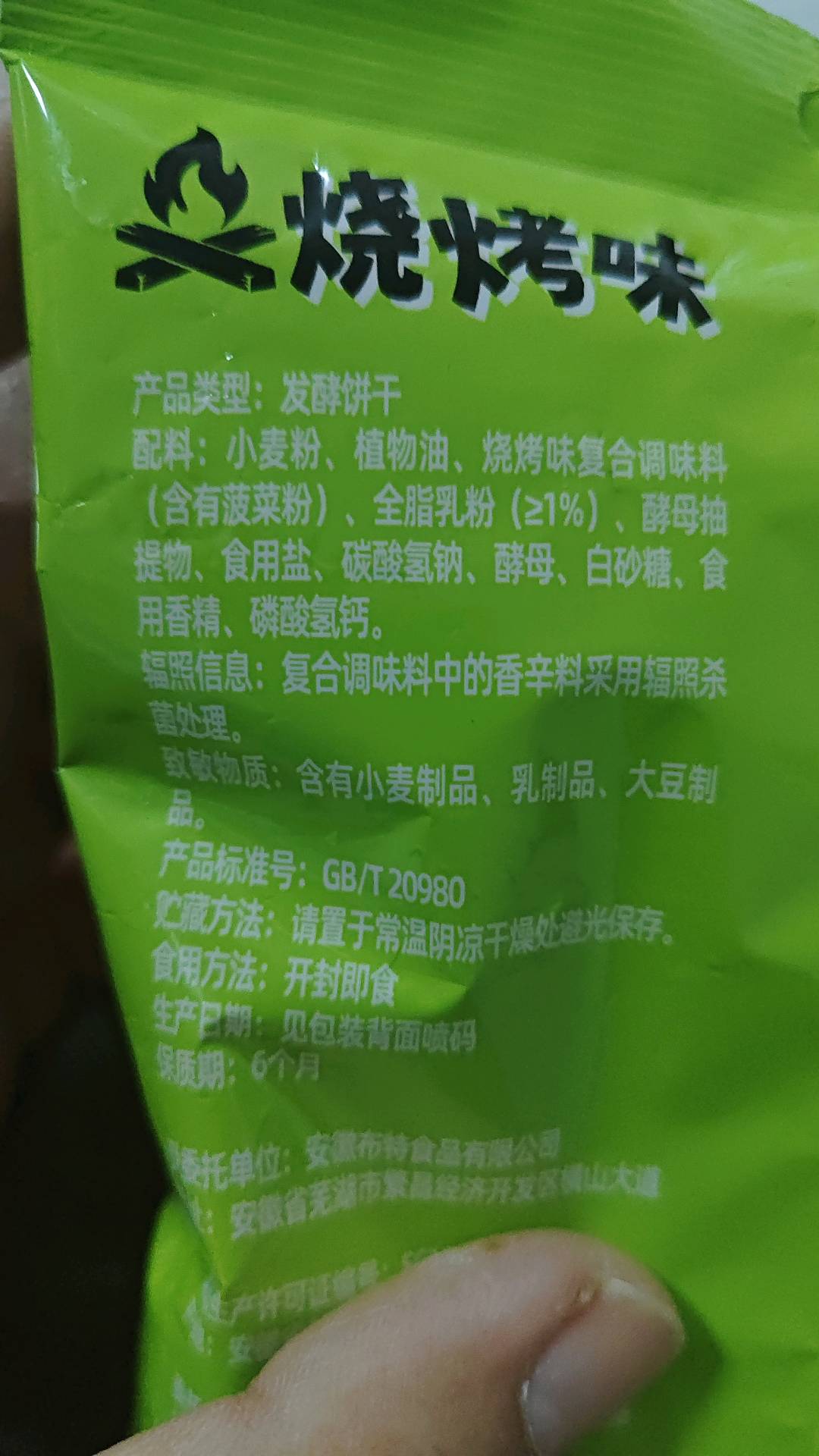 终端专供_蔬菜小饼/++/50g50克