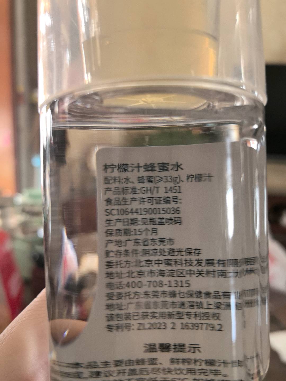 中蜜牌柠檬蜂蜜饮料