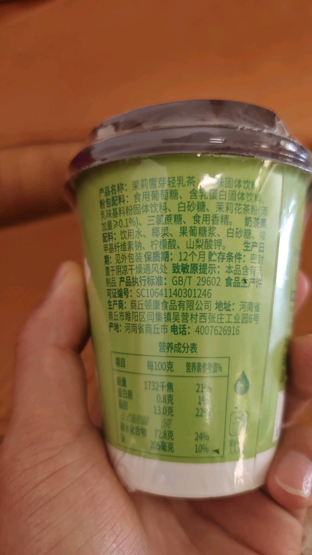 答岸茉莉雪芽轻乳茶55克