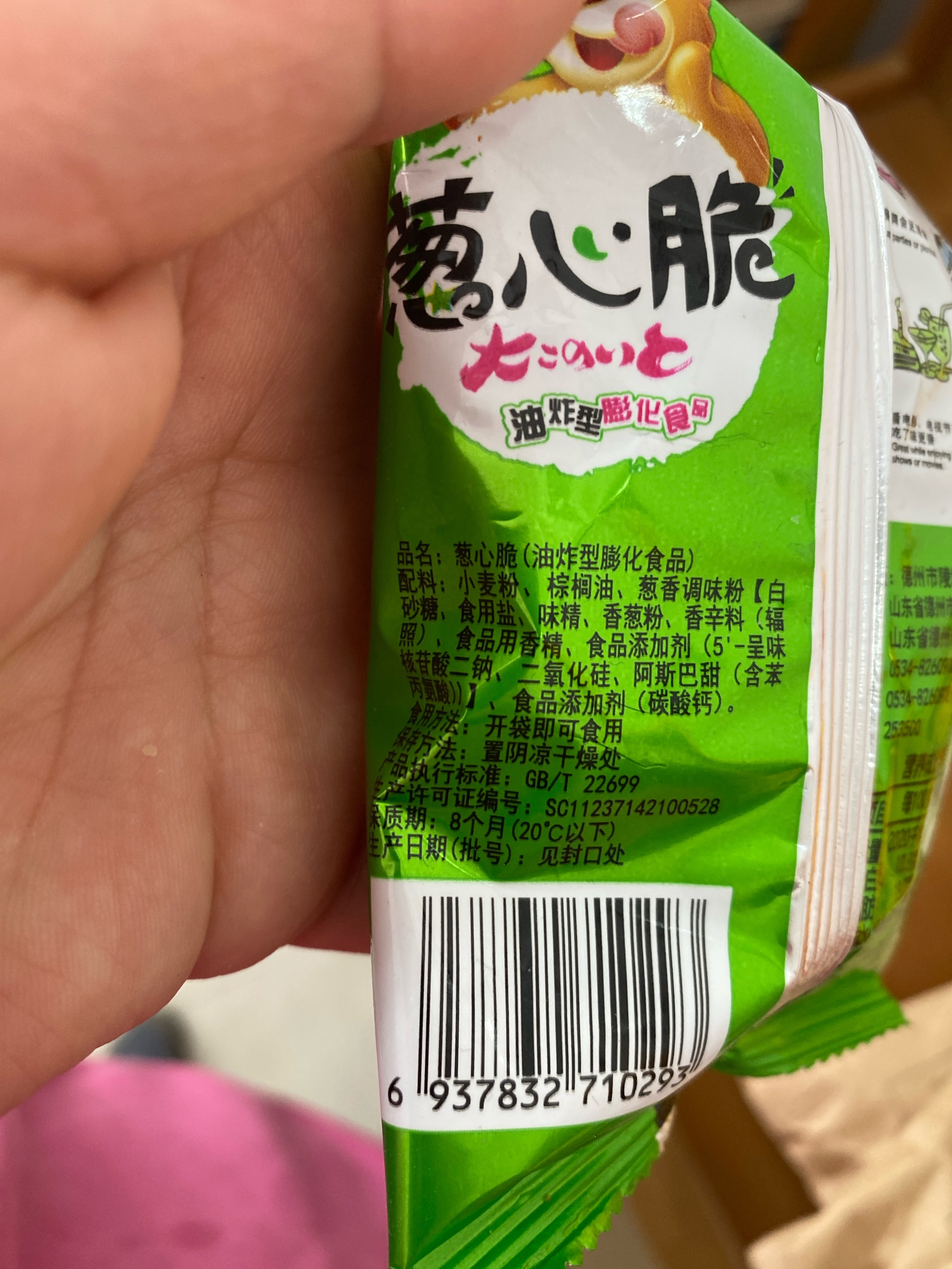 一根葱