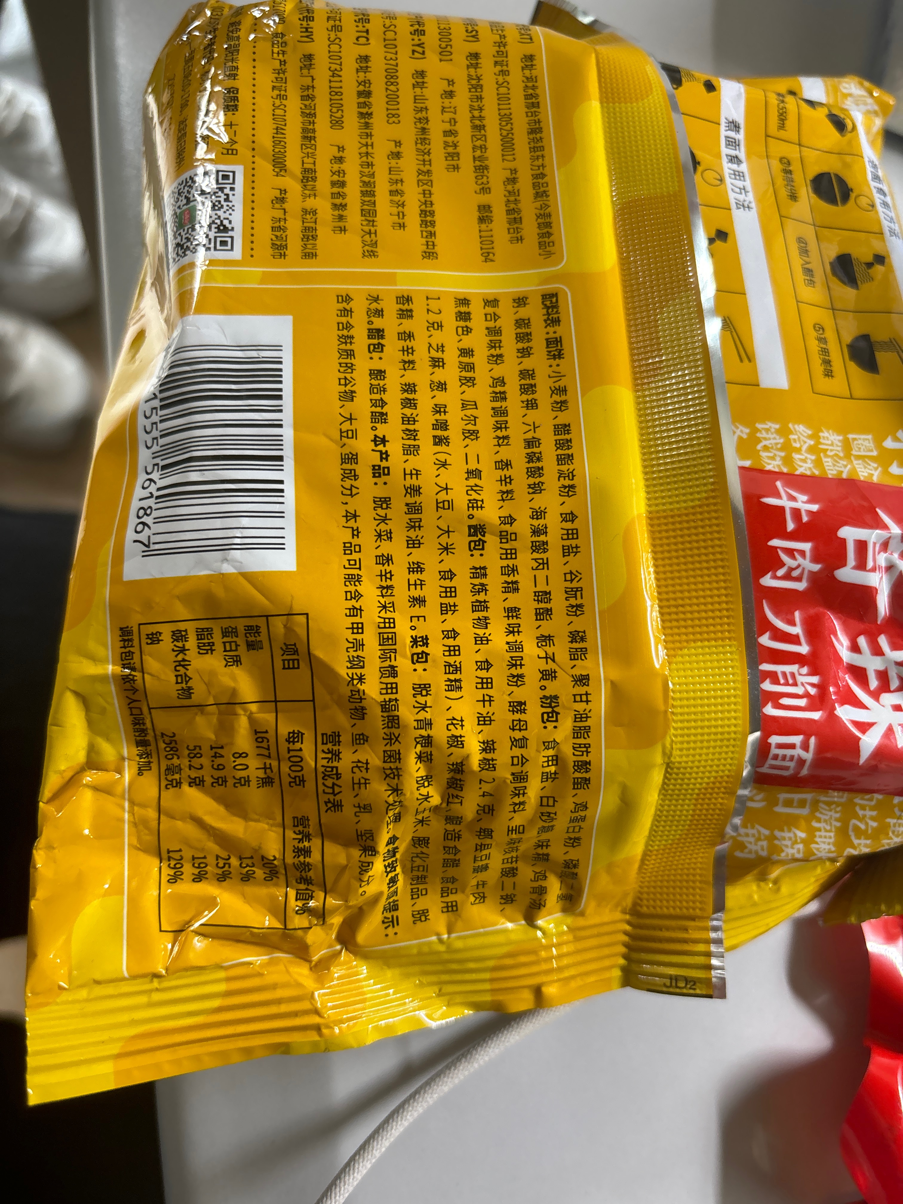 寻味中华山西刀削面香辣牛肉