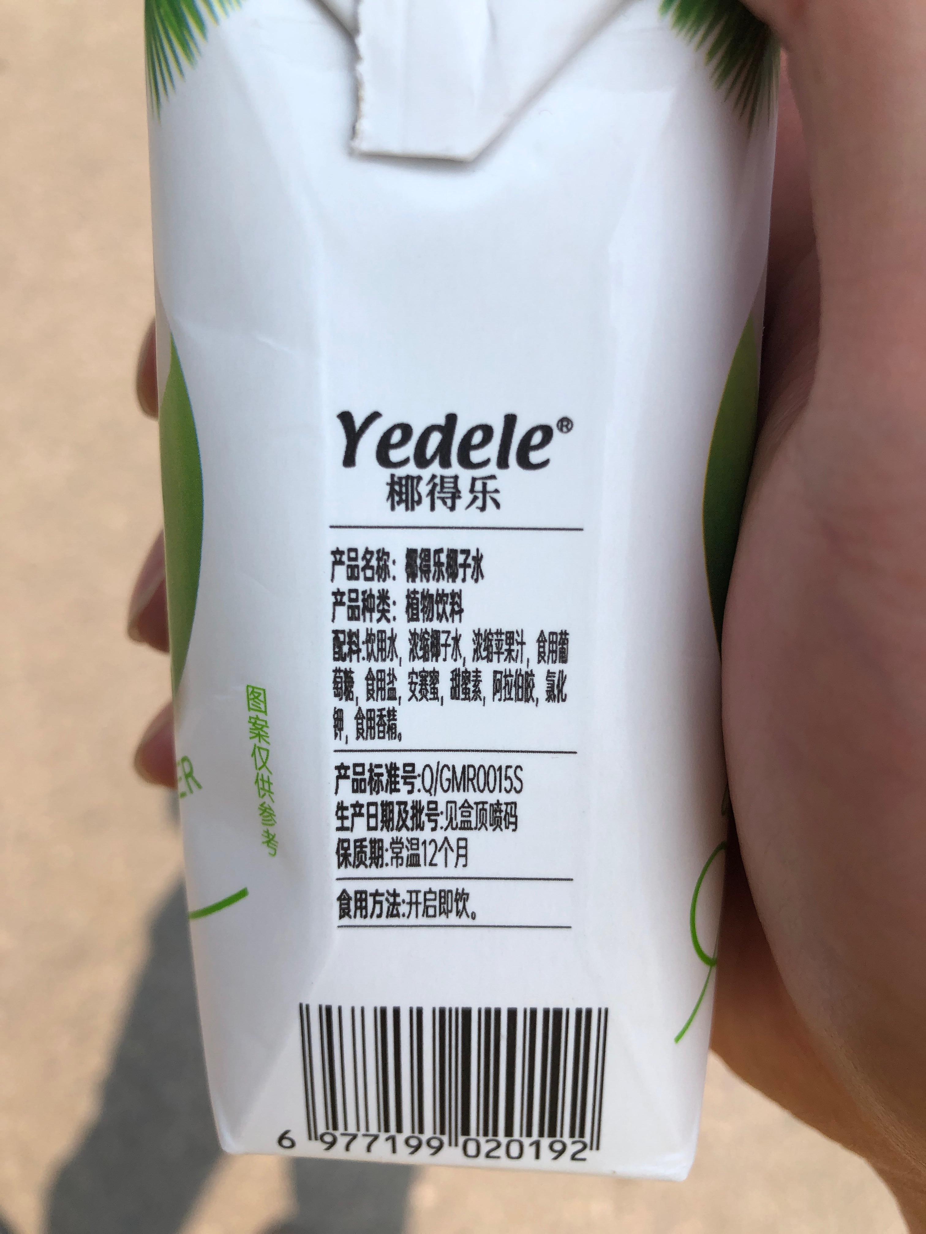 椰得乐椰子水植物饮料200ml