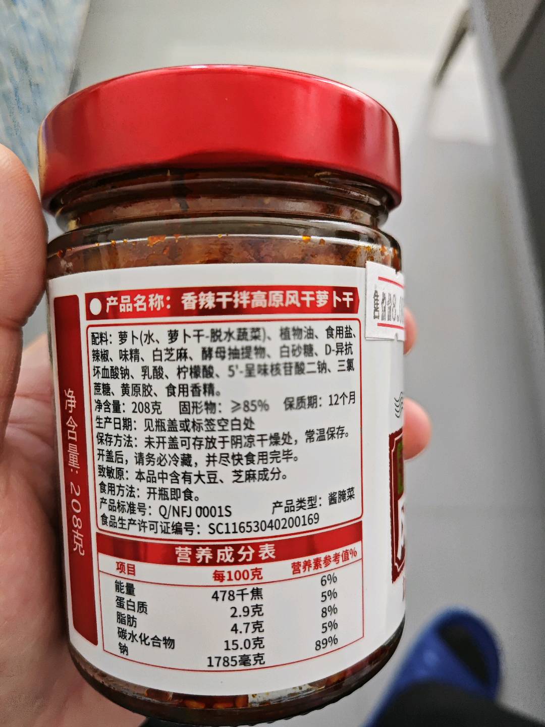 香辣干拌高原风干萝卜干