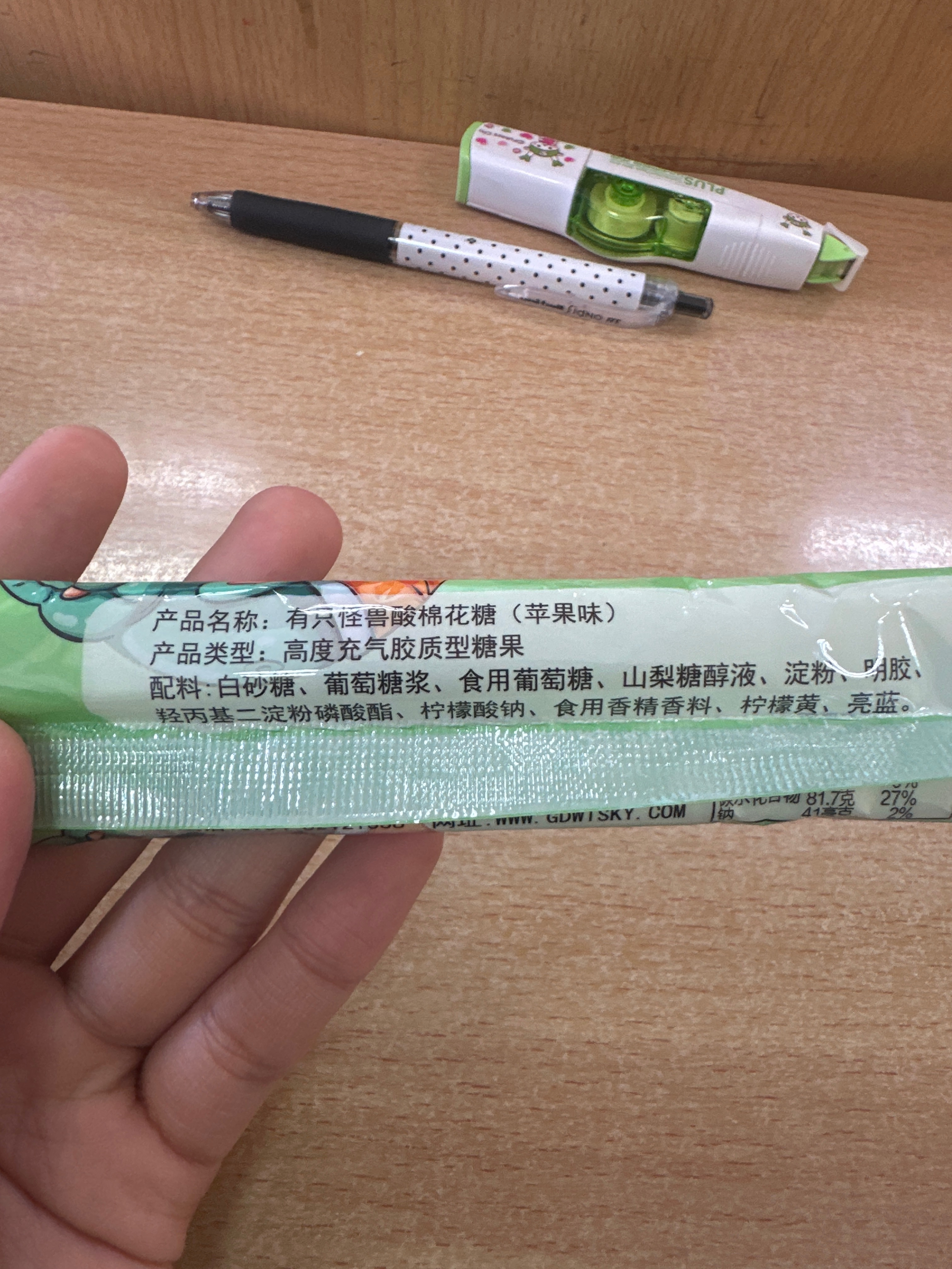 有只怪兽酸棉花糖（苹果味）