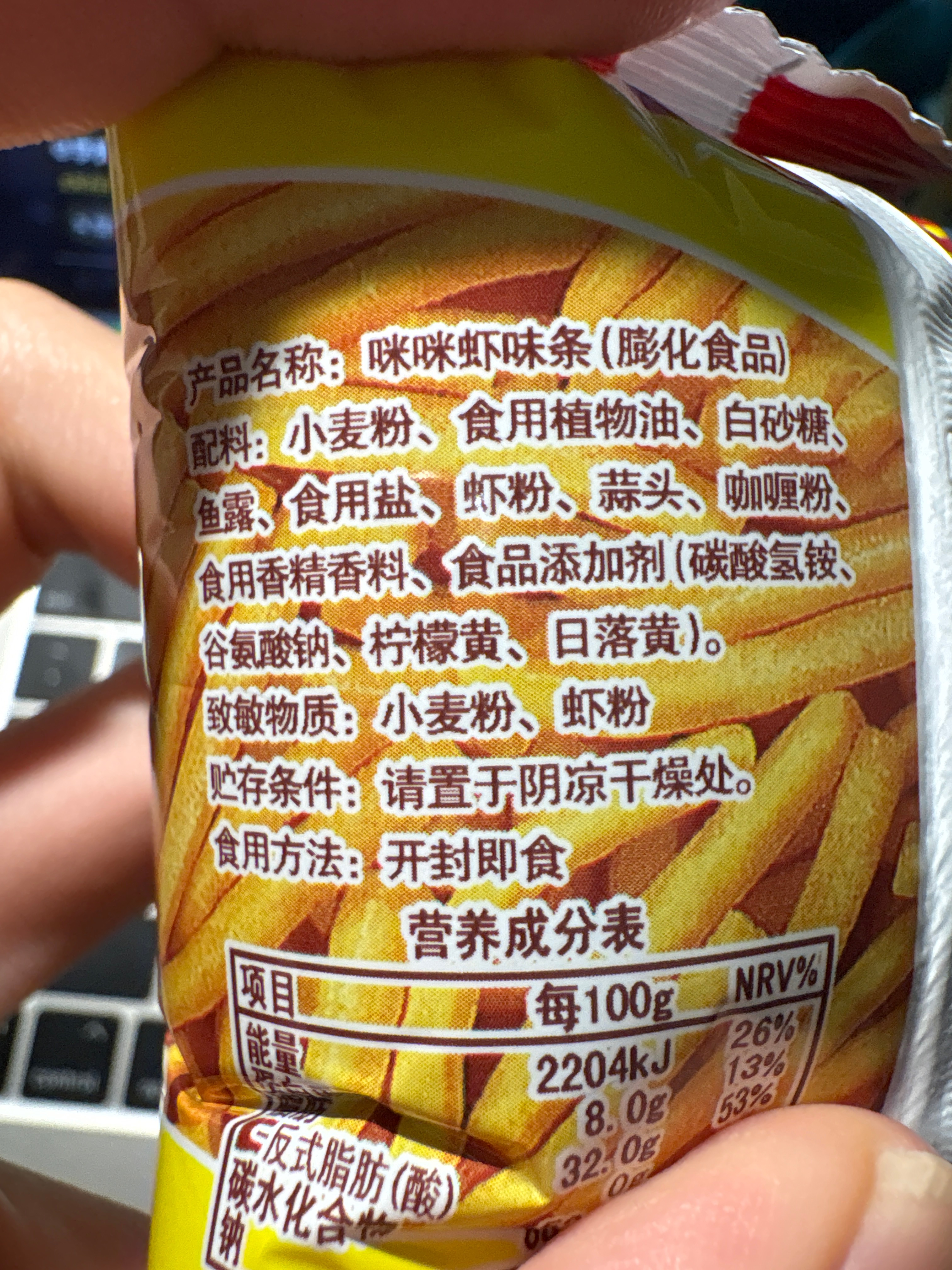 咪咪散装虾味条