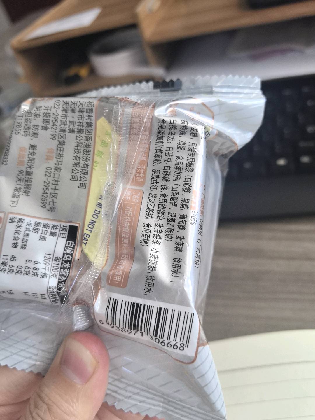 广式月饼（金丝枣蓉、玫瑰豆沙）