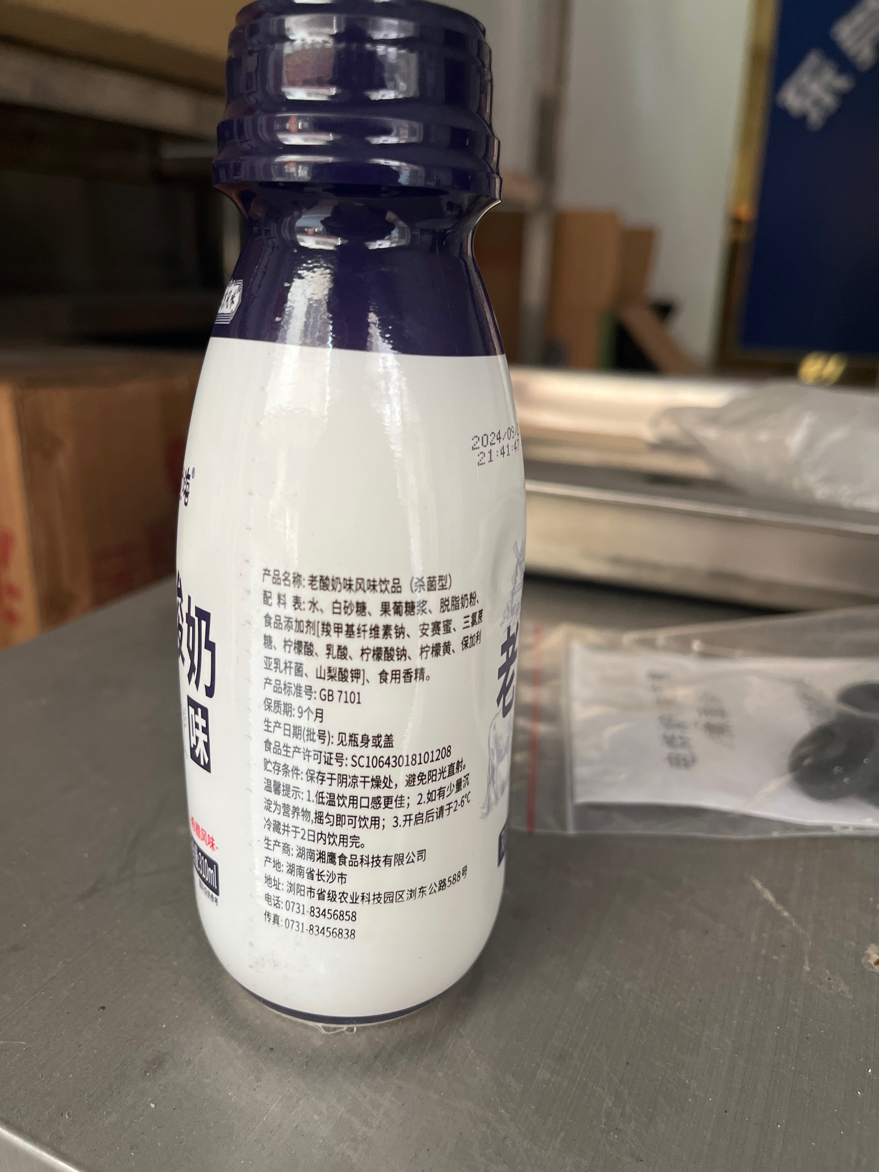 优嗨310ML老酸奶风味饮品
