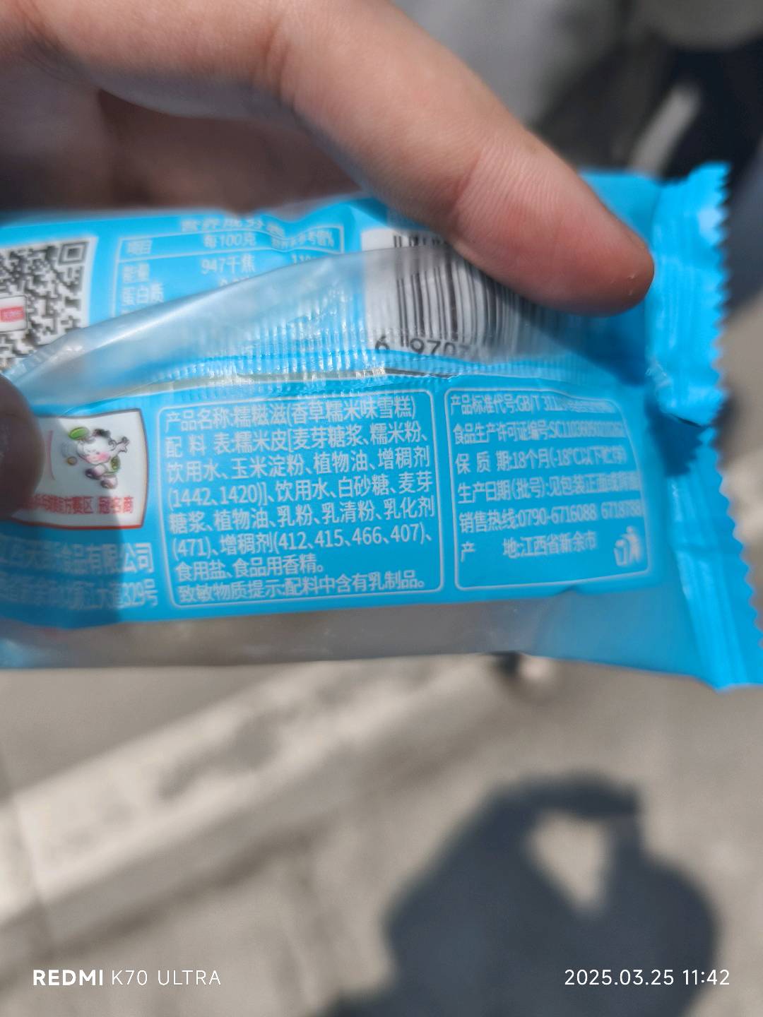 糯滋滋