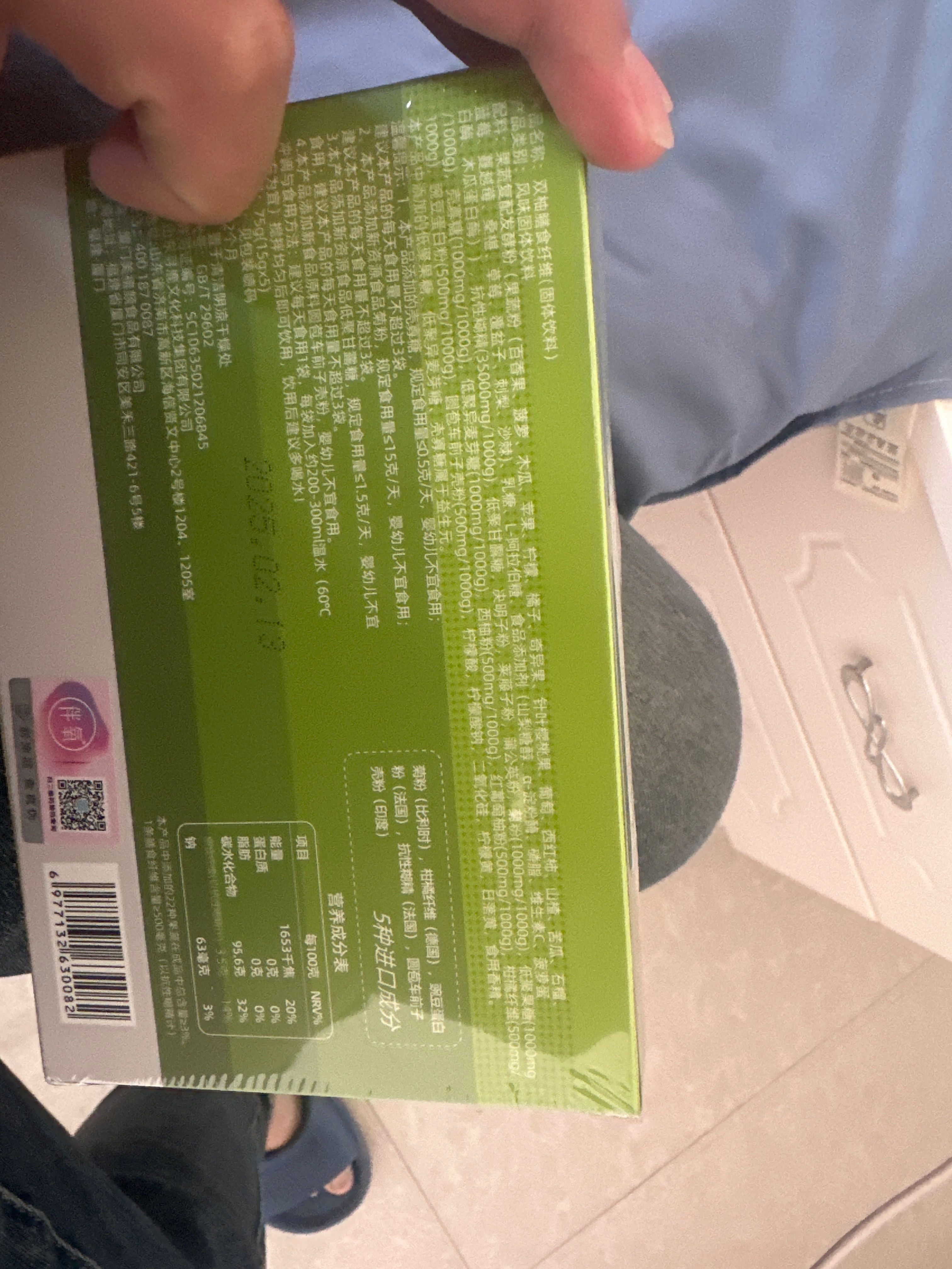 双柚膳食纤维