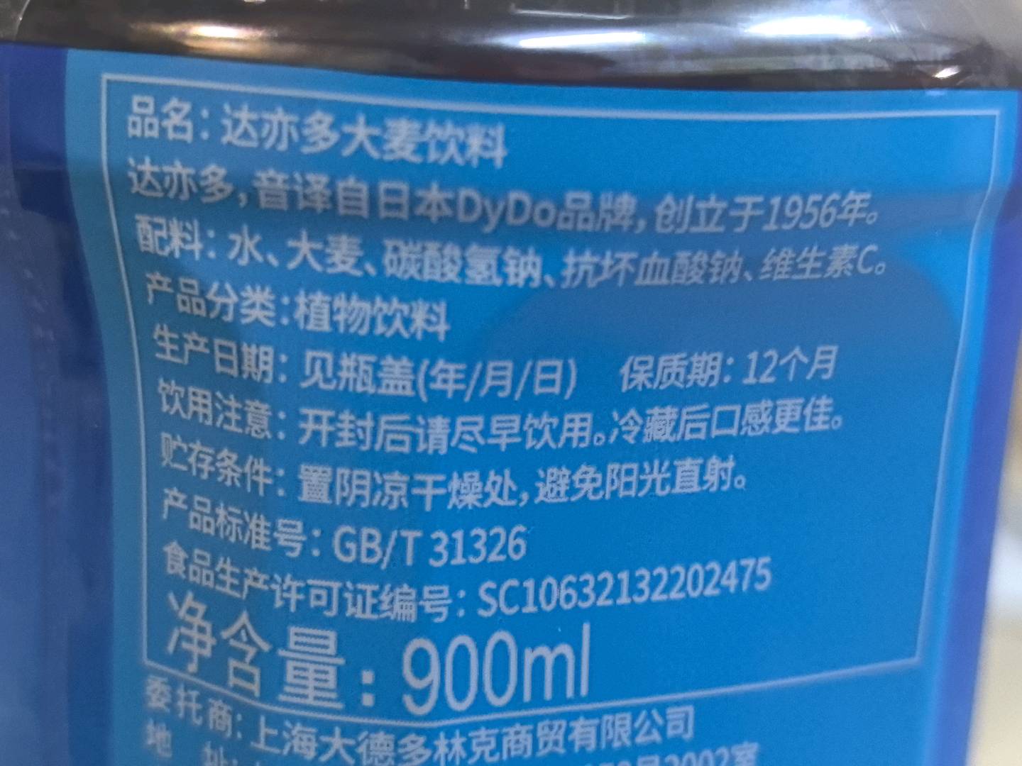 达亦多达亦多大麦饮料900毫升