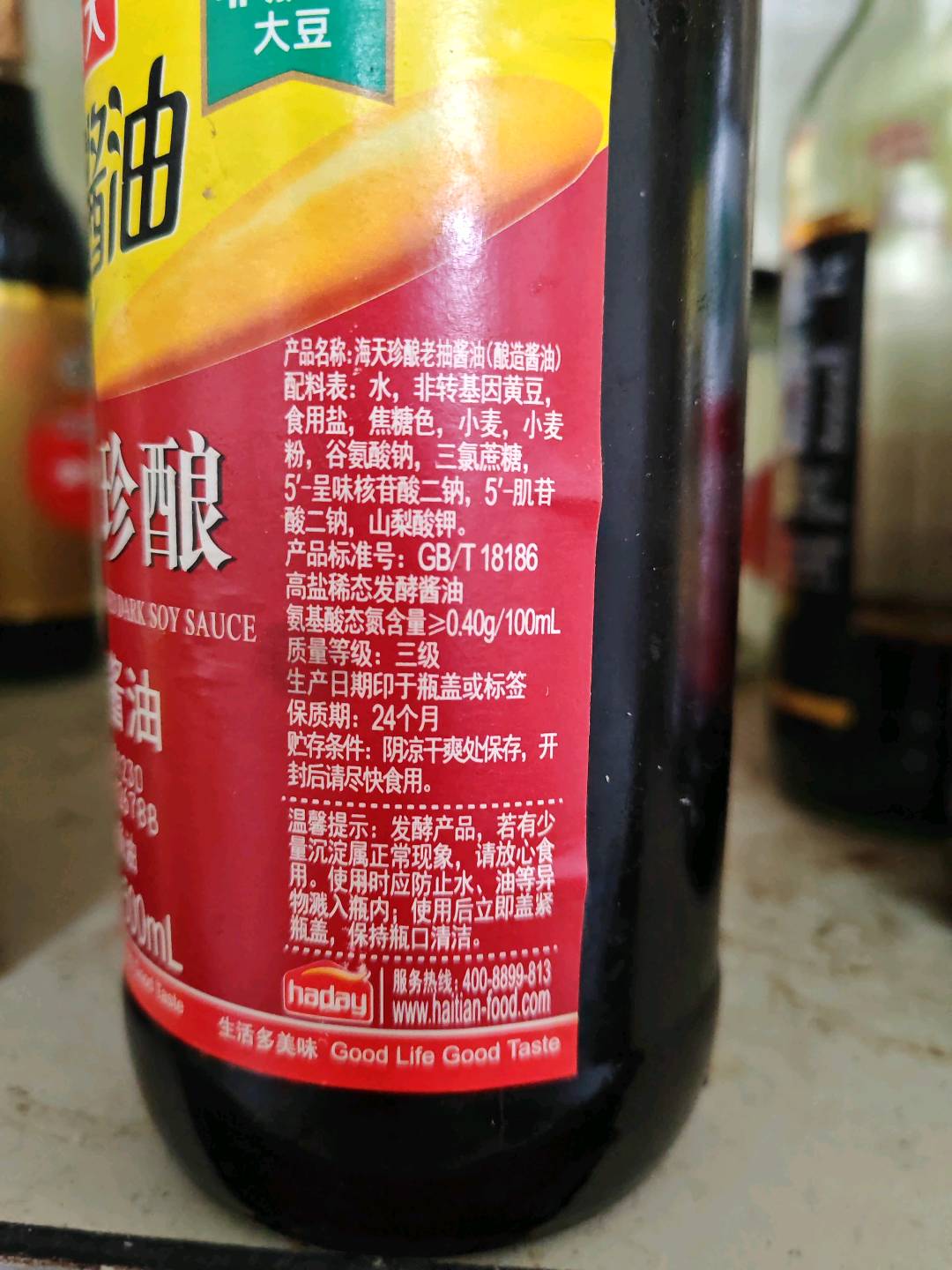 海天珍酿老抽