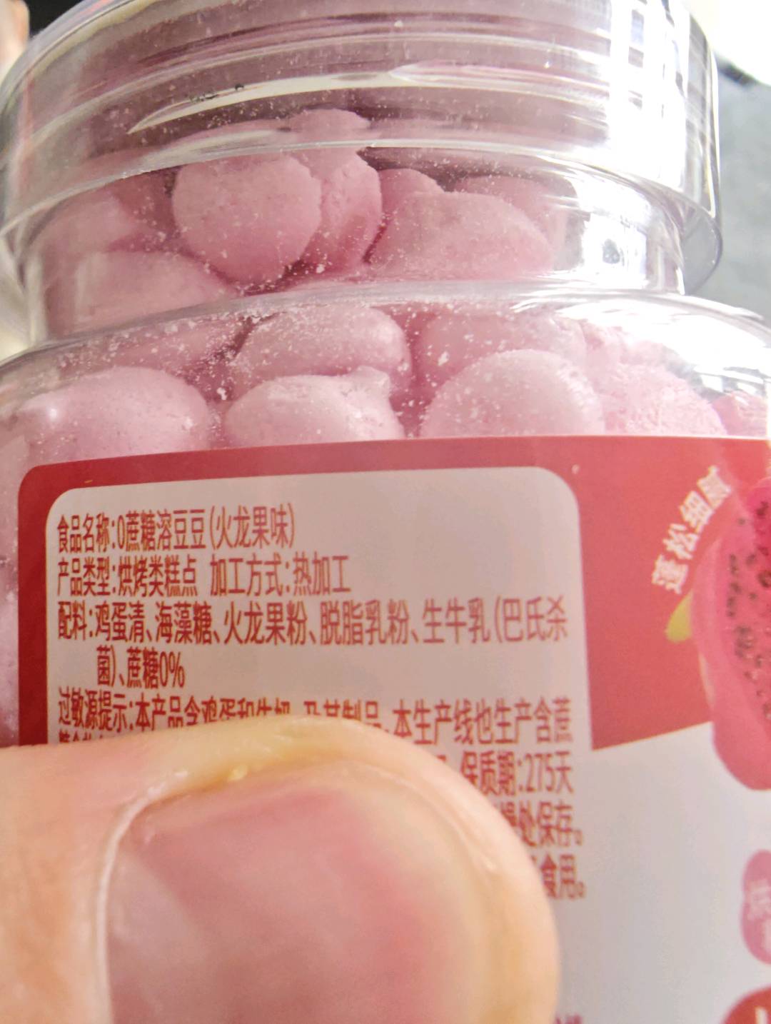 0蔗糖溶豆豆火龙果味