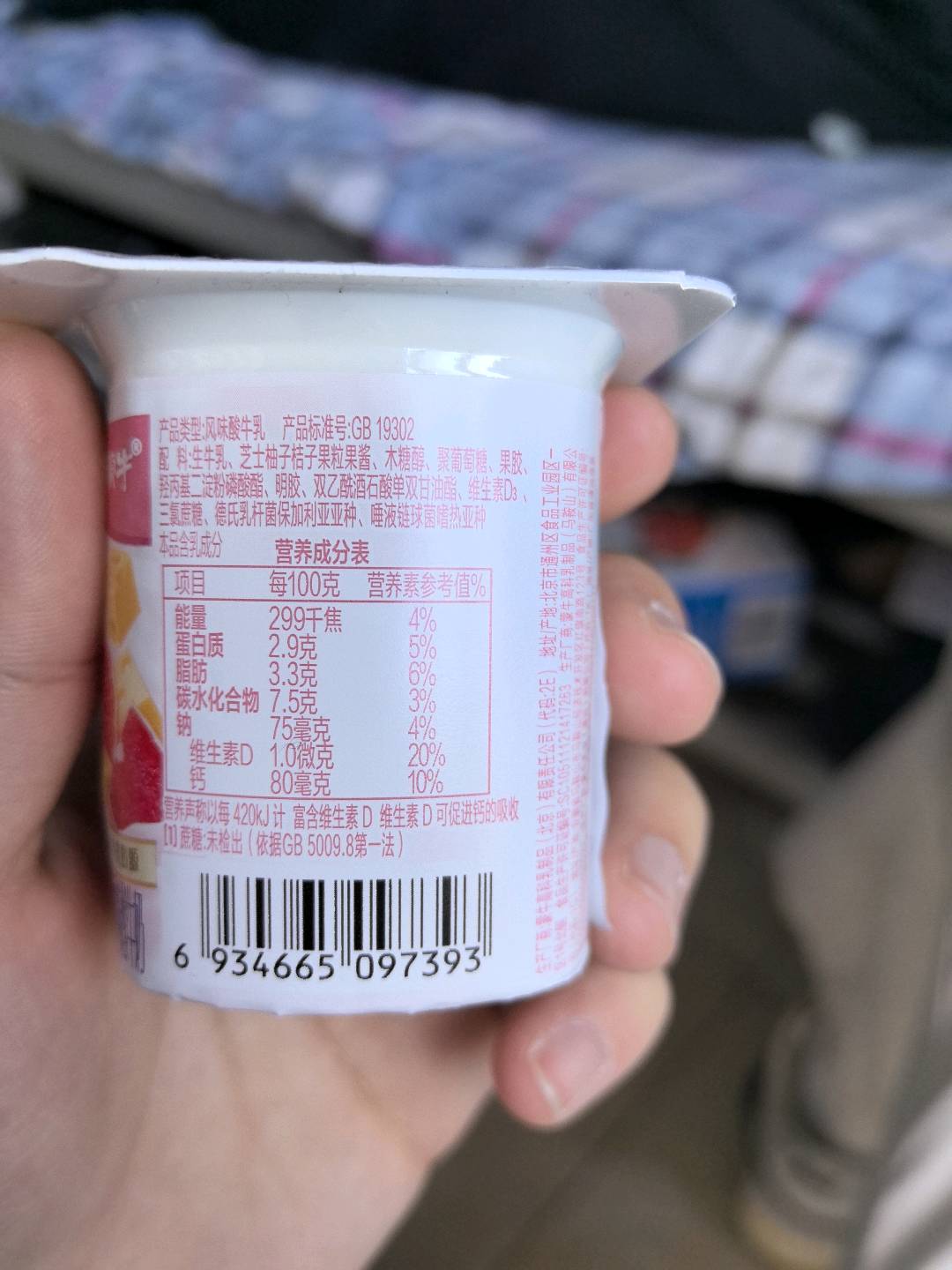 蒙牛果粒杯柚+90g