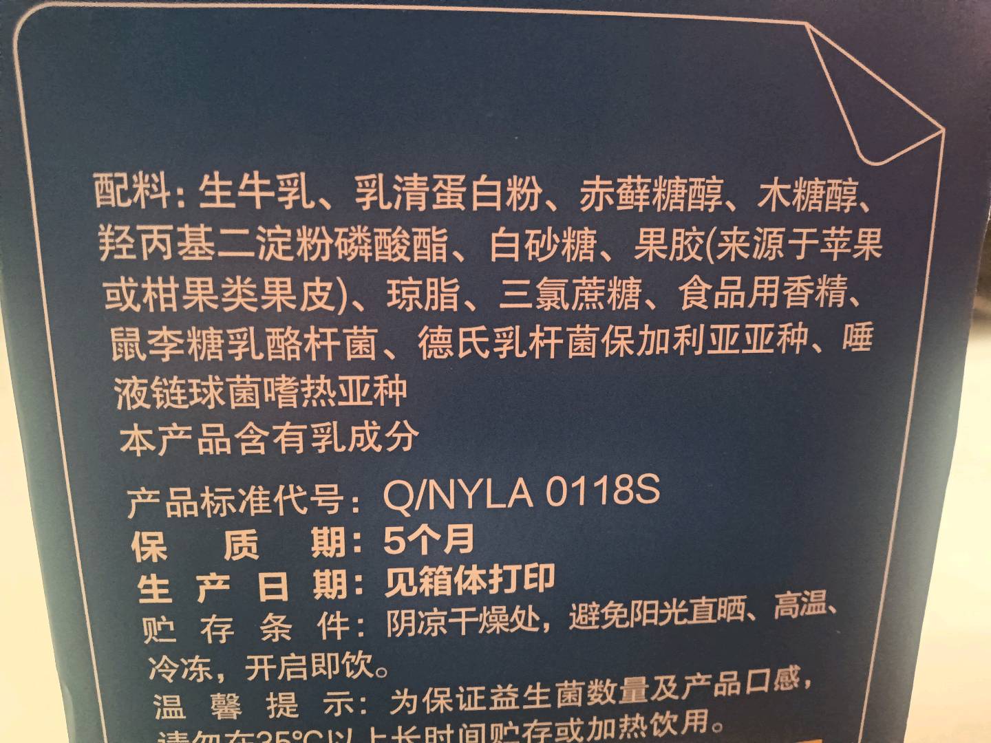 安慕希AMX巴氏杀菌热处理风味酸奶（活菌型）