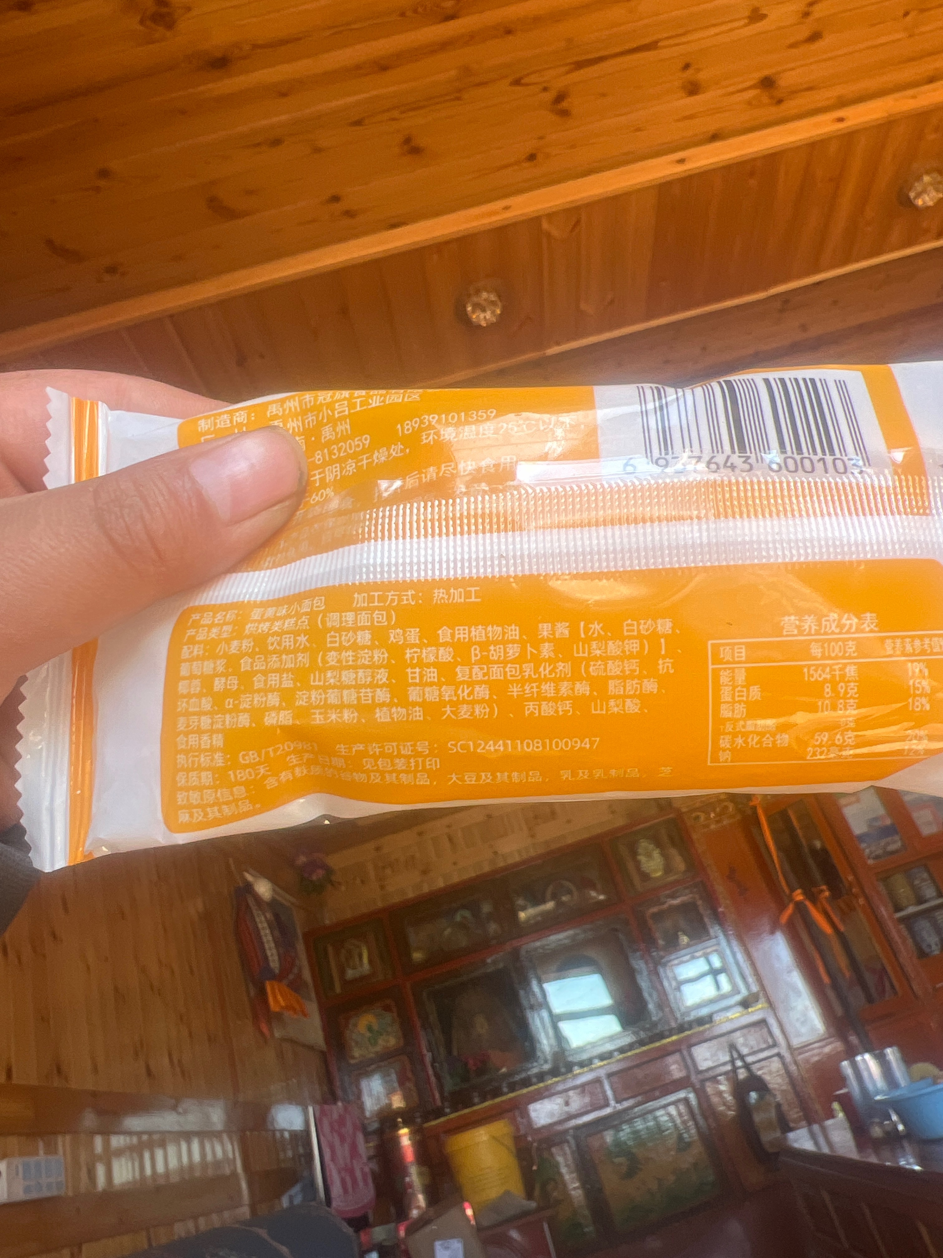 沙蓉卷面包