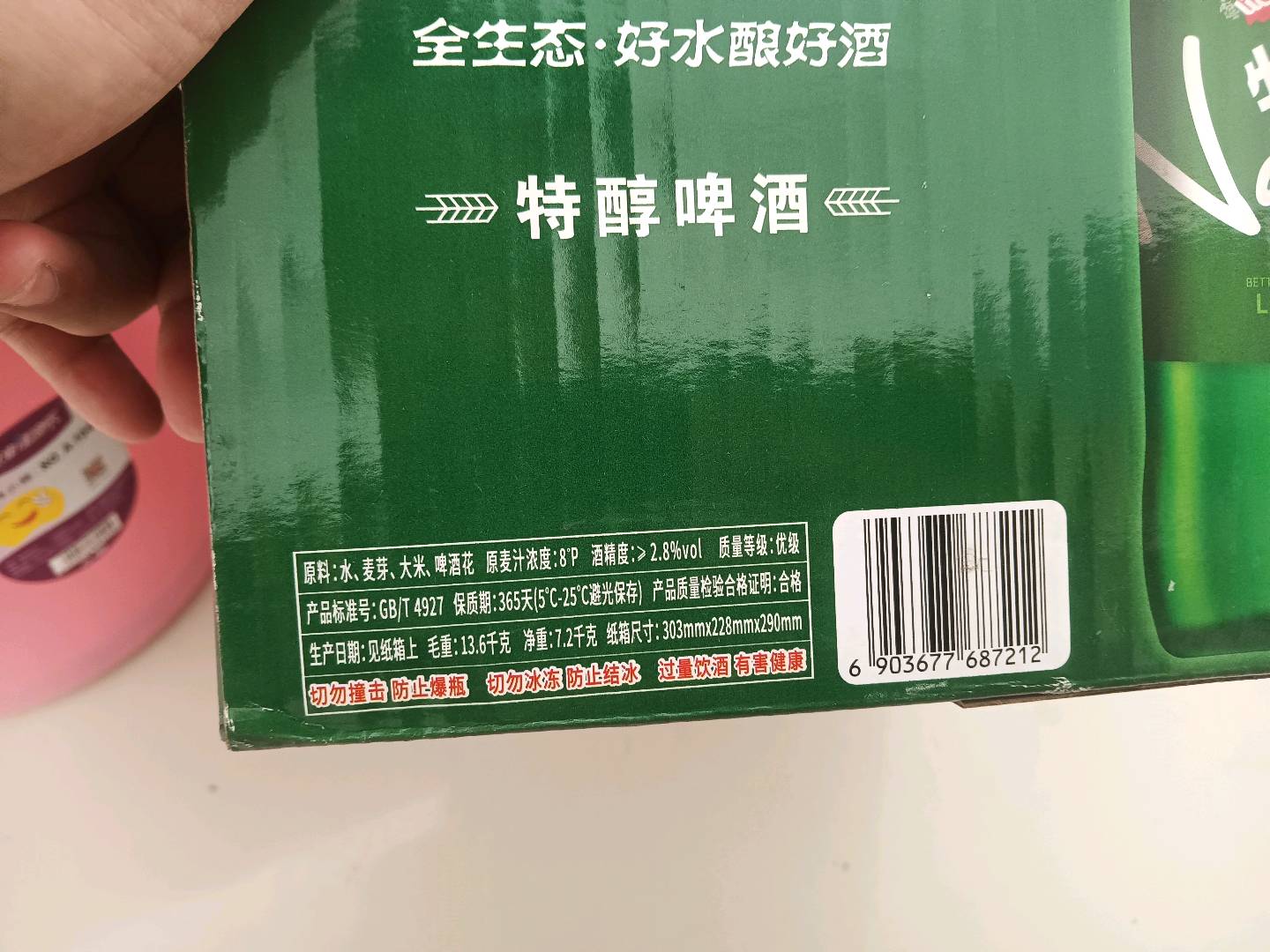 漓泉特醇8度啤酒