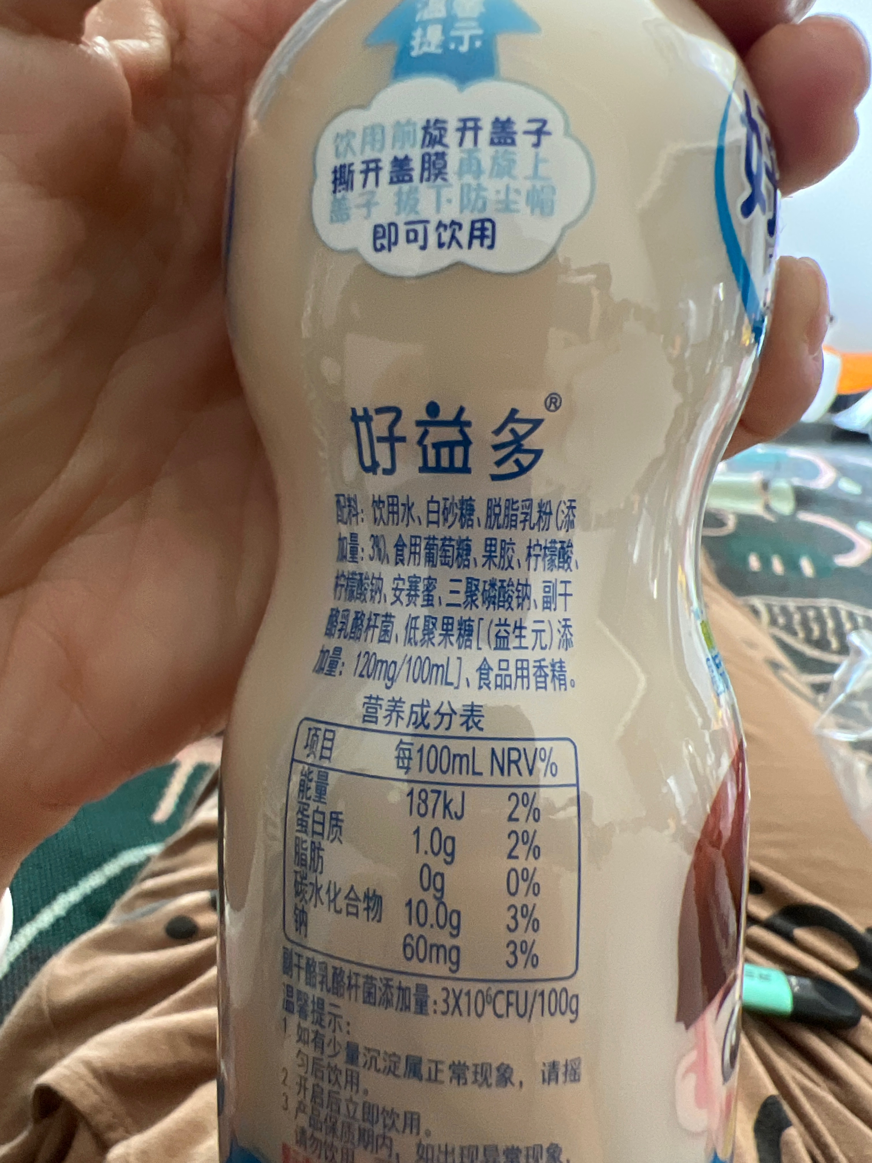 好益多乳酸菌饮品（硅胶奶嘴）