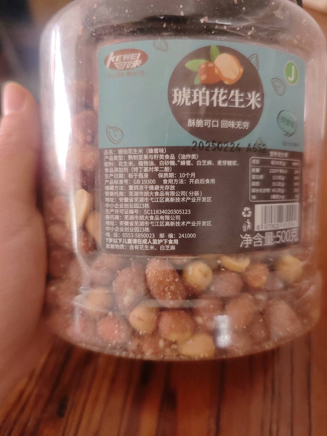 【可味】袋装湿蜜枣-500G（散装称重）