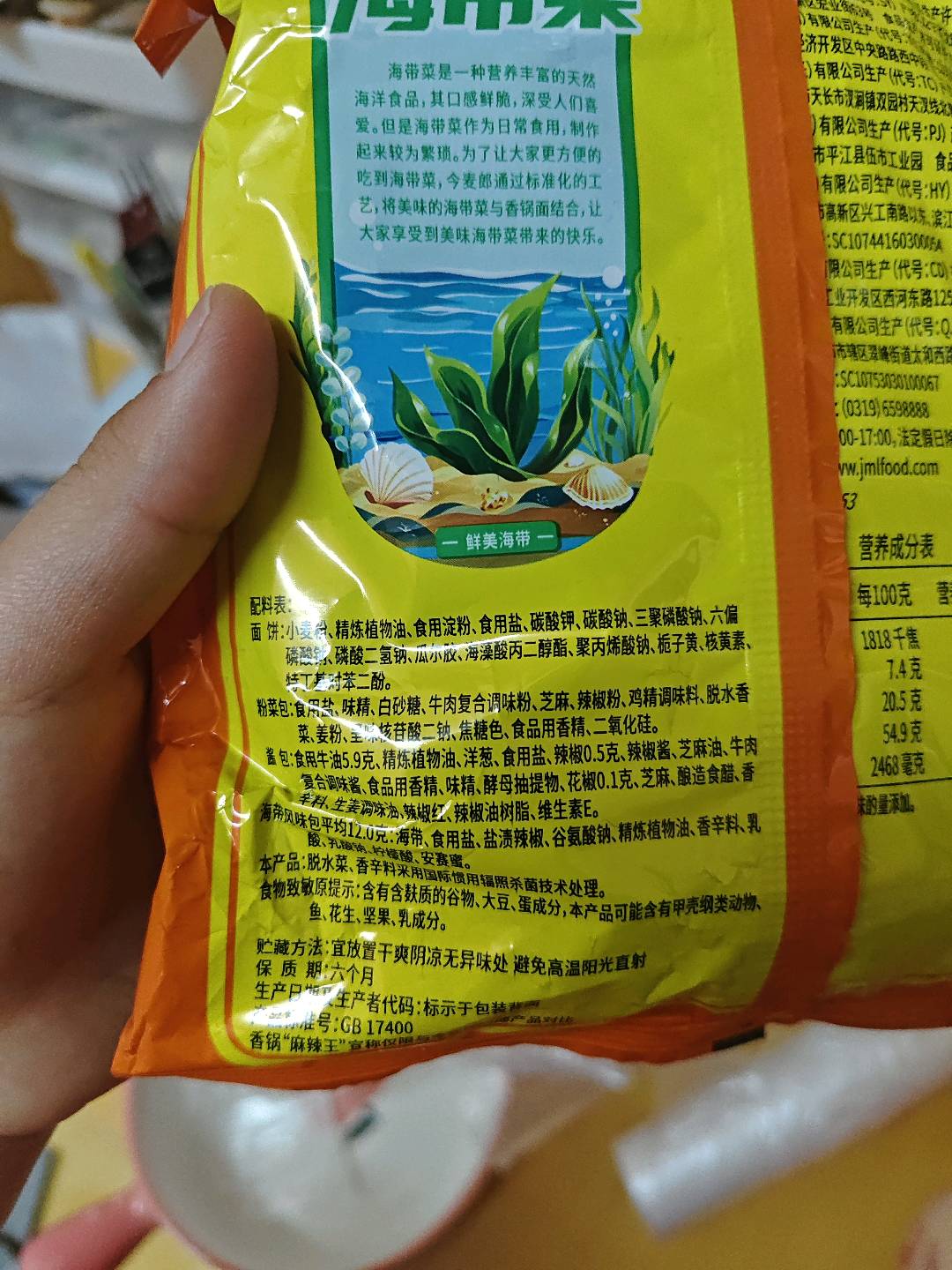 今麦郎今麦郎香锅面袋麻辣牛油锅118克