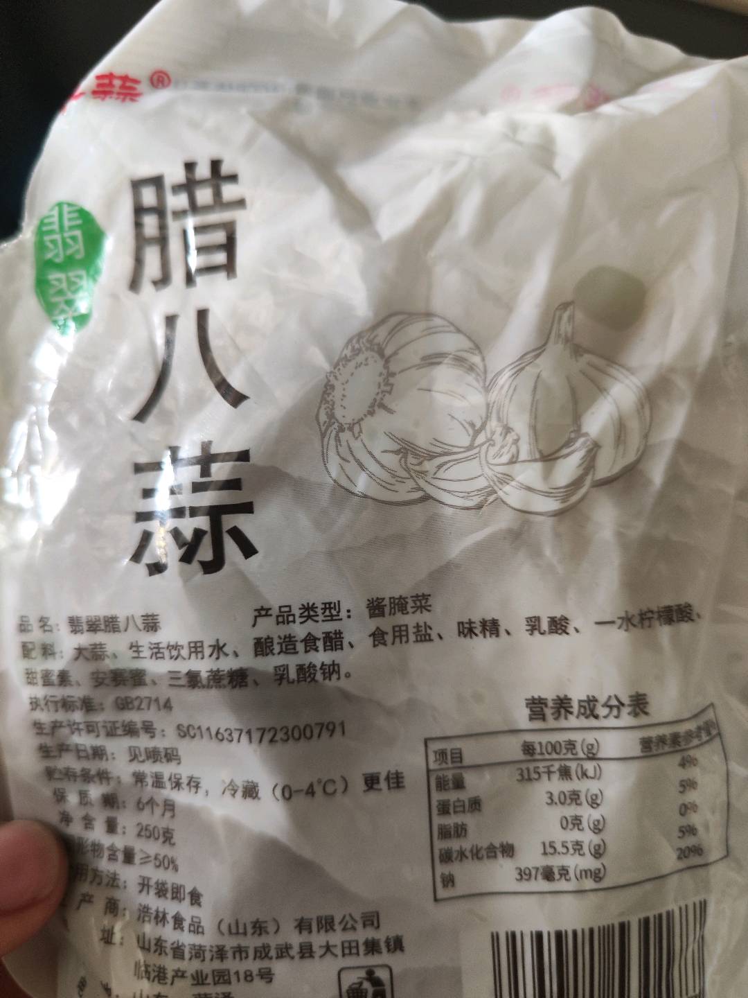 翡翠腊八蒜