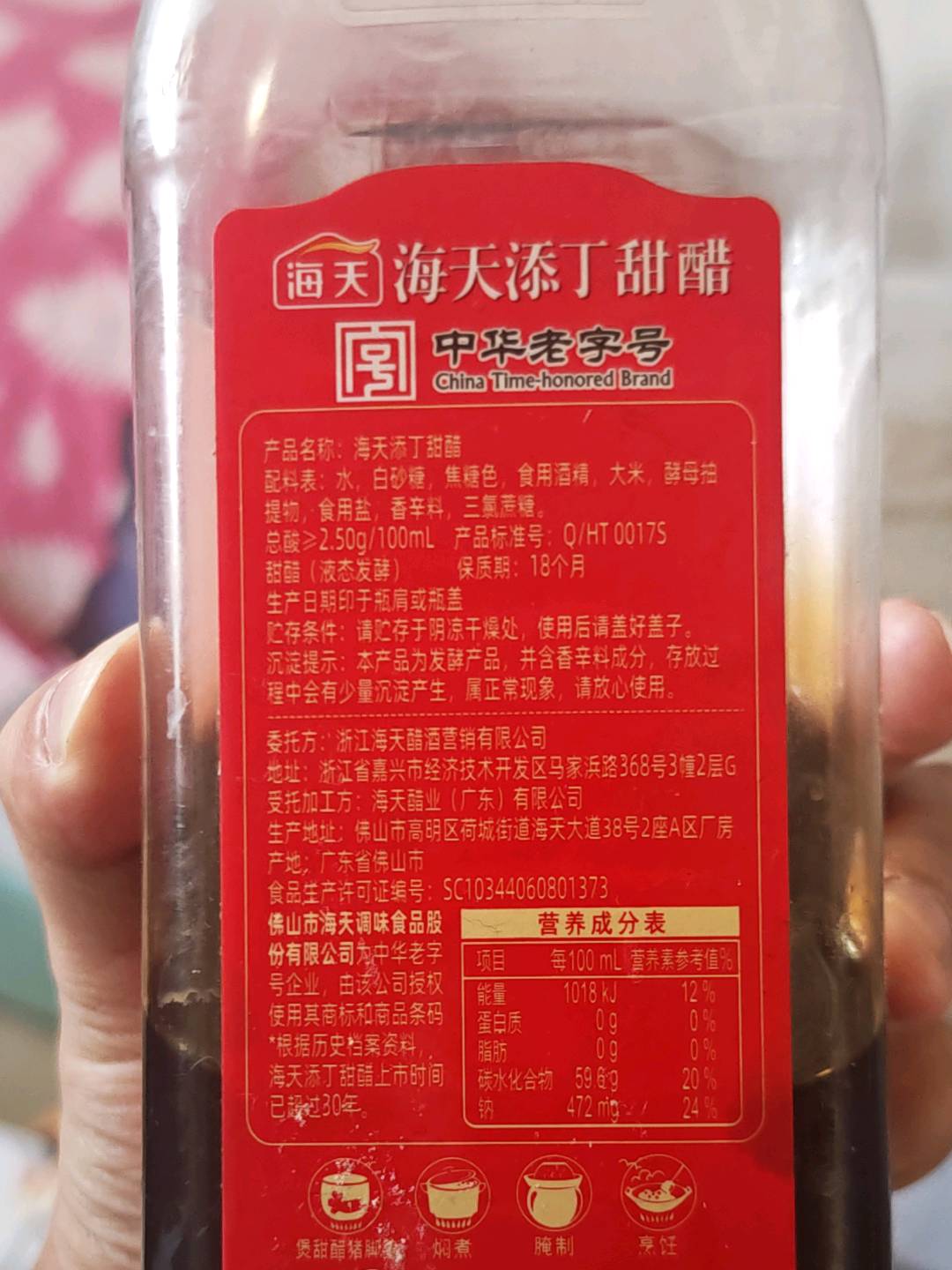 海天添丁甜醋800mL*1