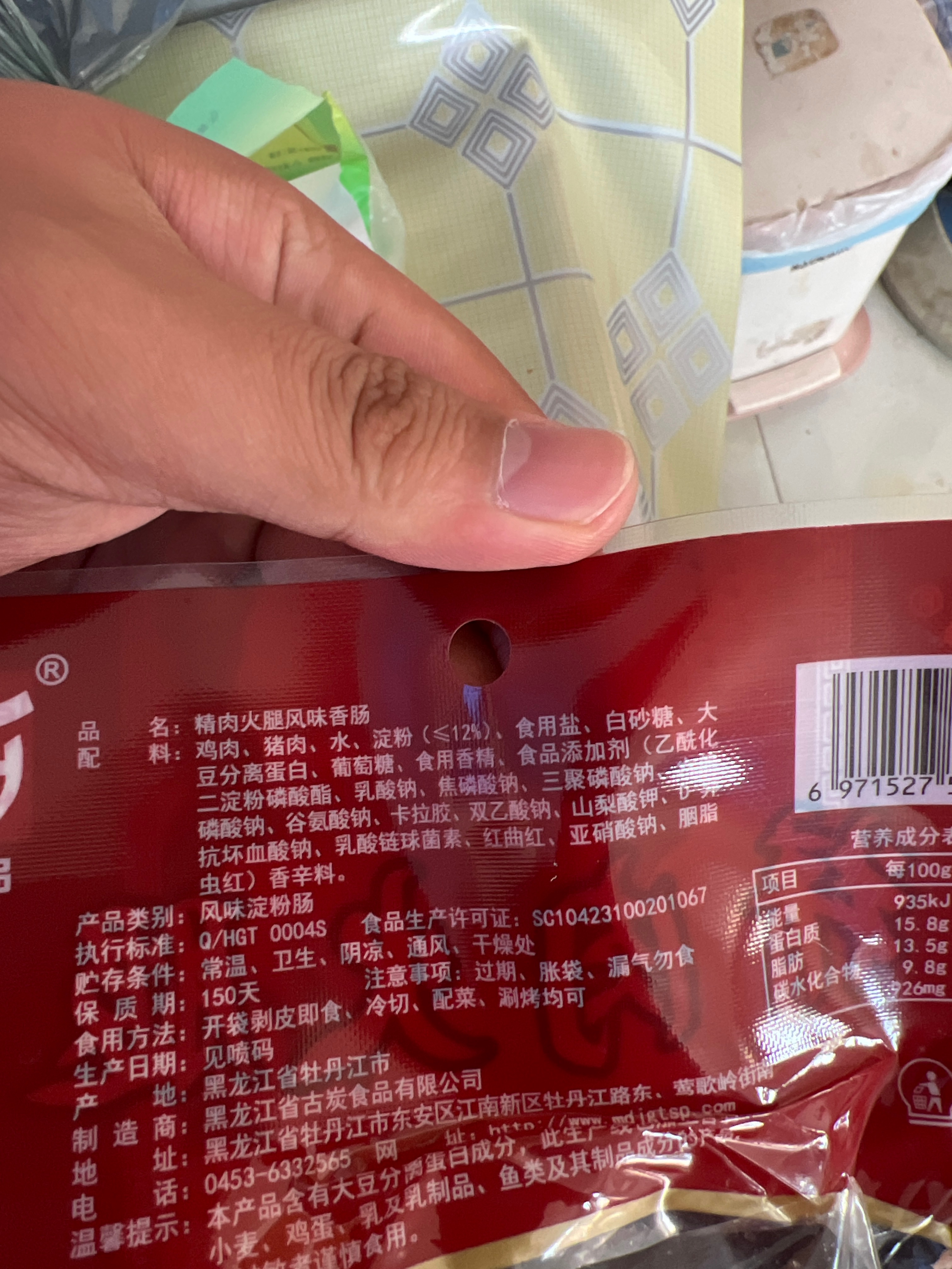 精肉火腿（风味肠）