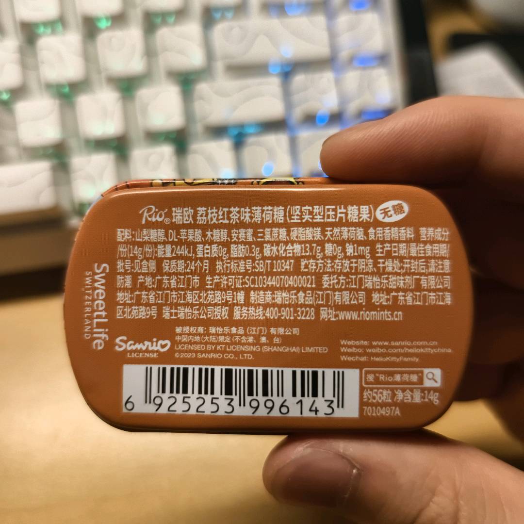 荔枝红茶味薄荷糖
