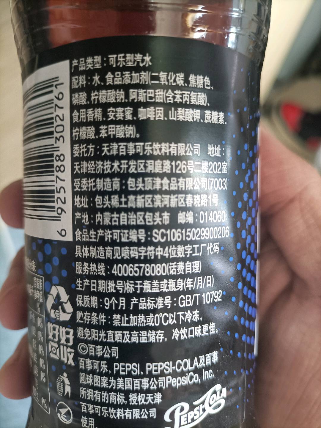 PET500百事无糖原味