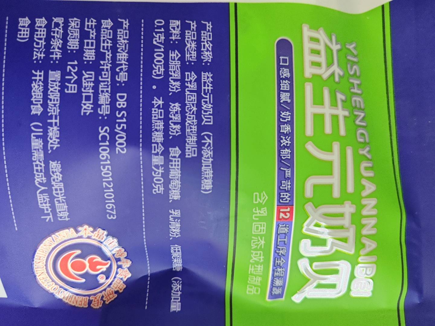 蒙古益生元奶贝原味