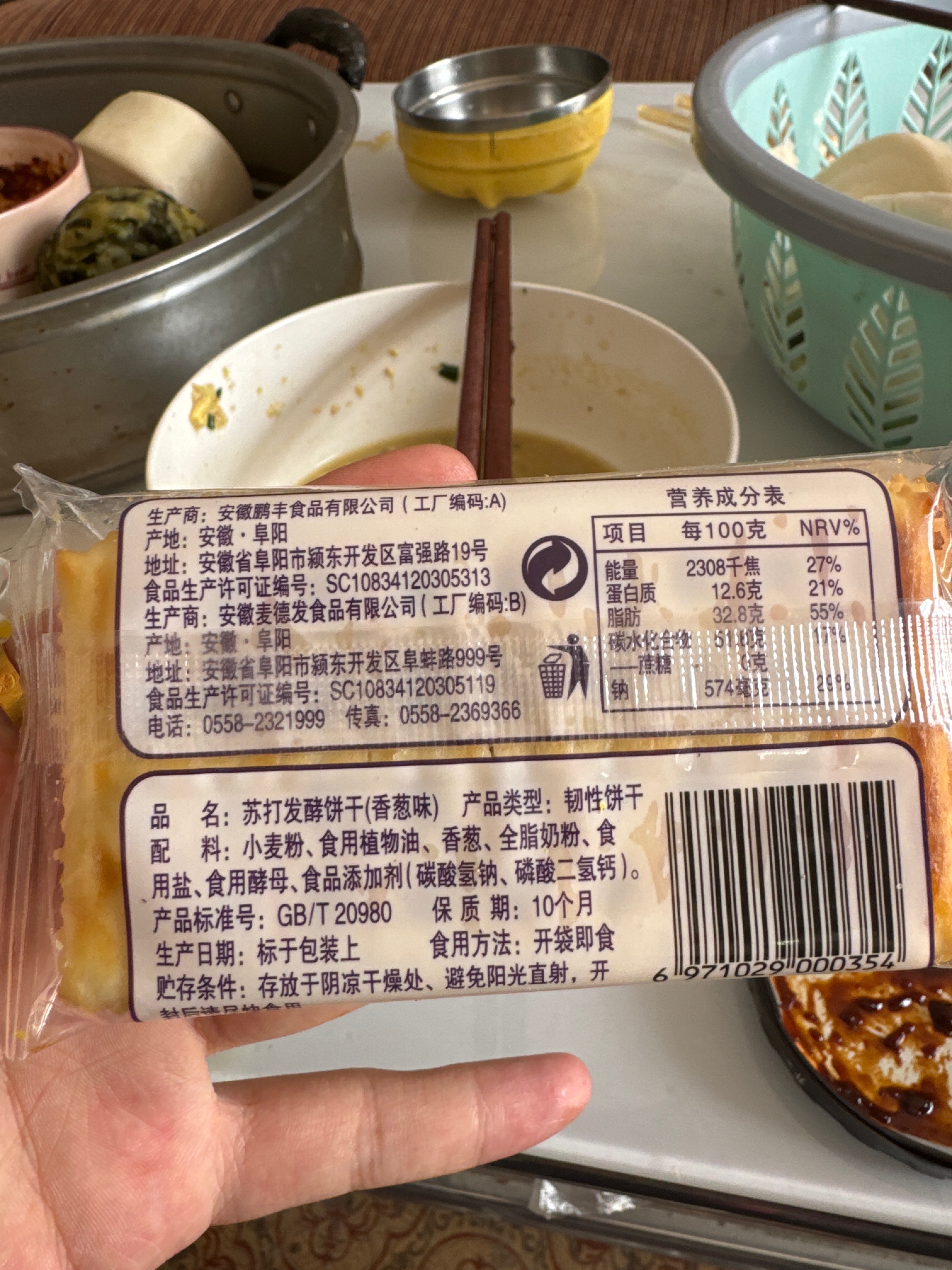 骨汤全蛋梳打饼干芝麻味