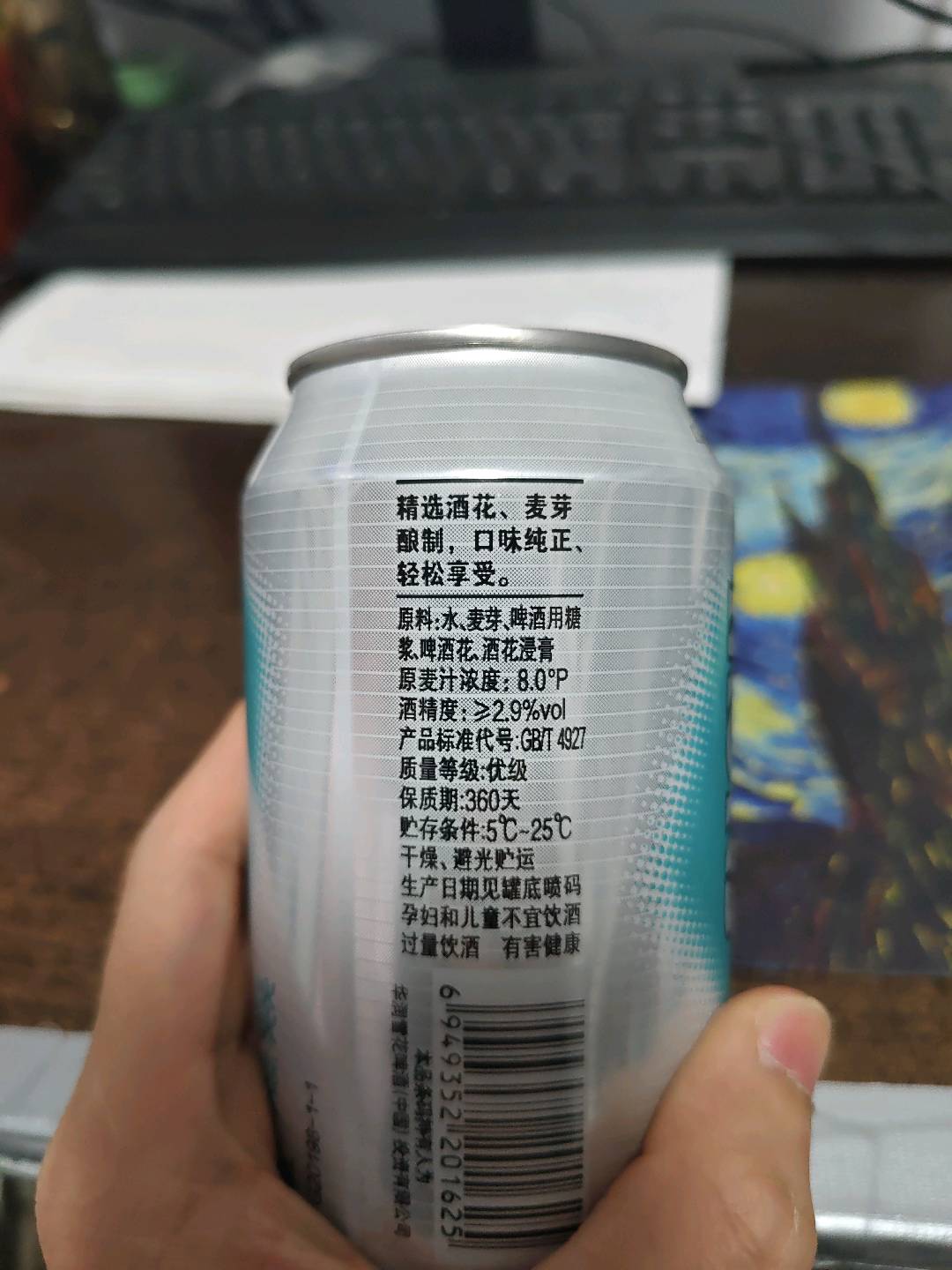 雪花啤酒