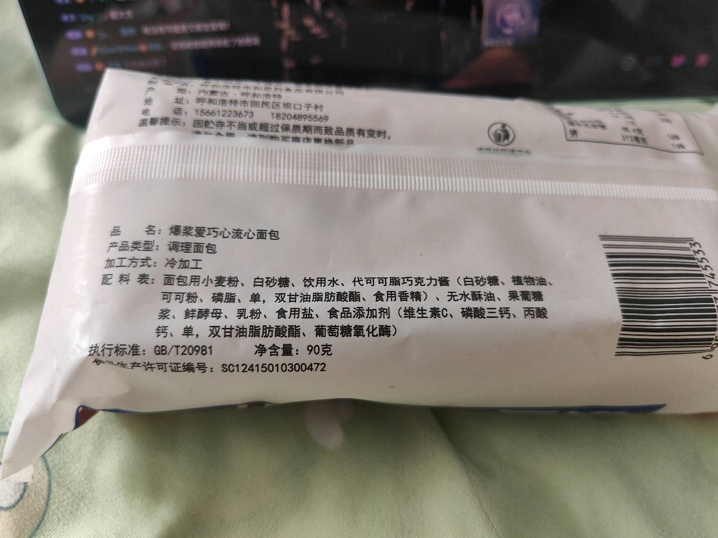 爱巧心面包